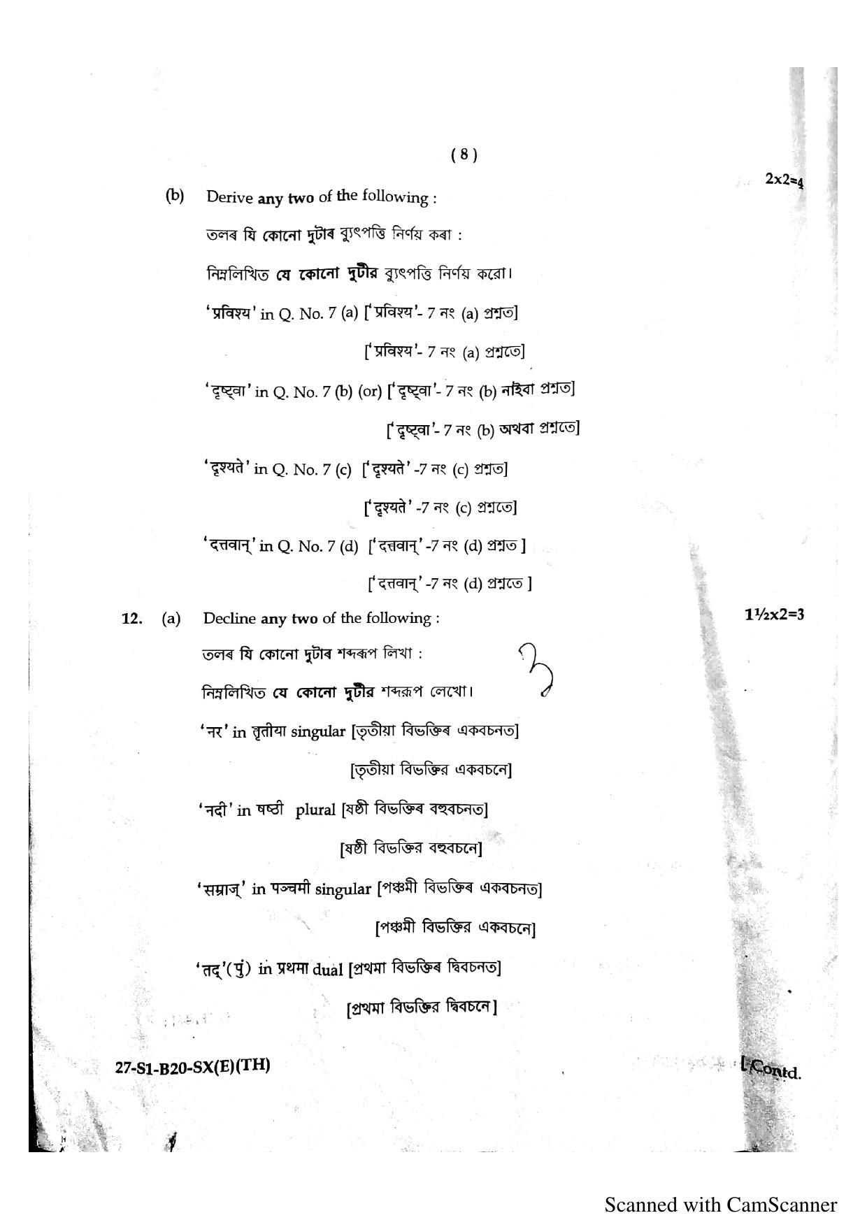 SEBA HSLC Sanskrit Question Paper 2020 - Page 9