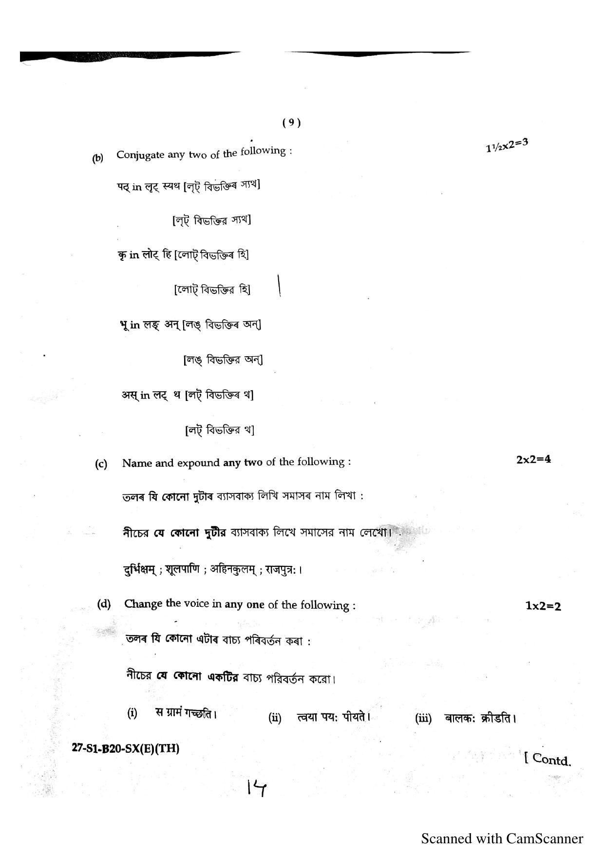 SEBA HSLC Sanskrit Question Paper 2020 - Page 10