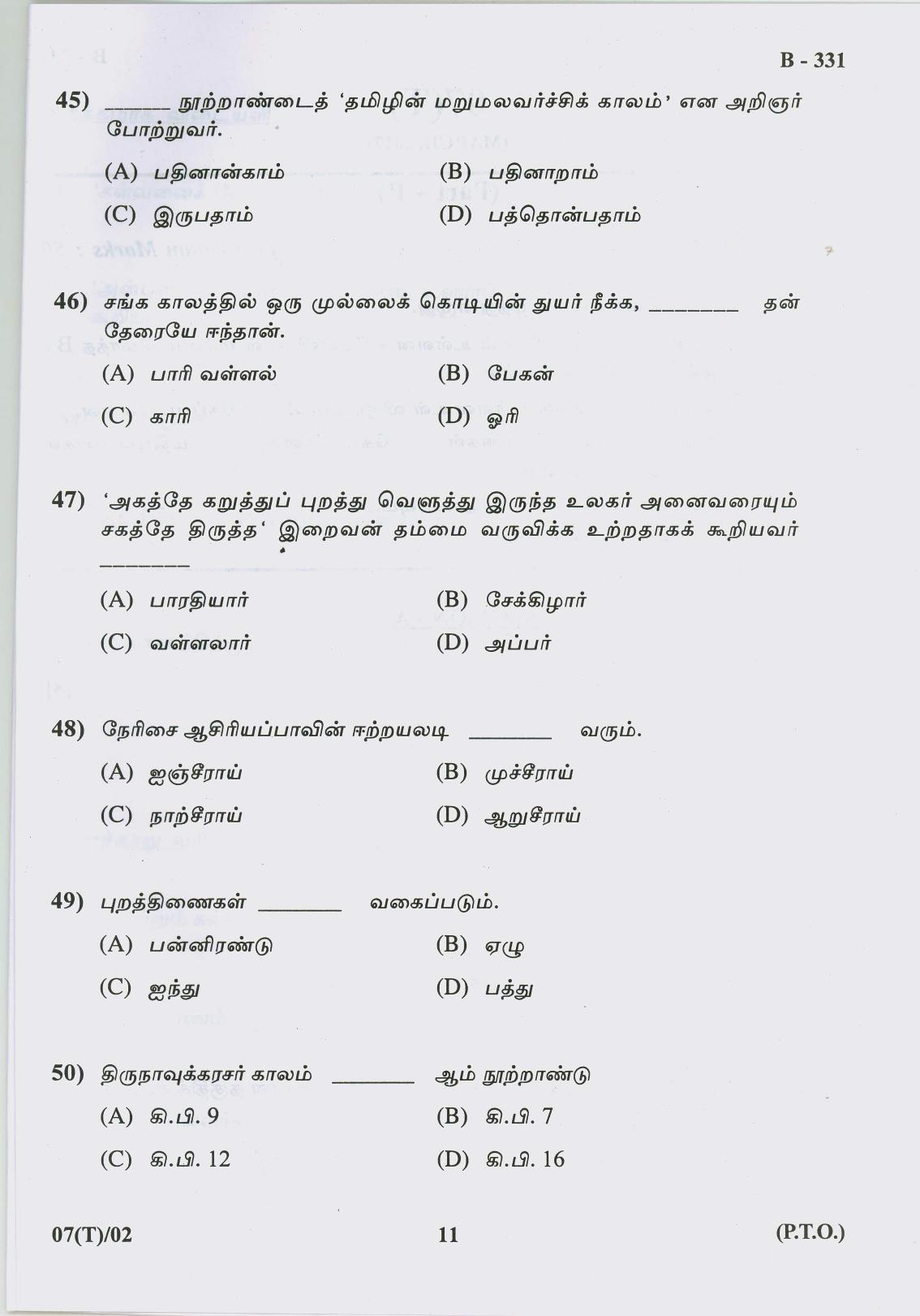 Gujarat Board Class 10th Question Paper 2017 - 7 (TAMIL F.L) Tamil (10th) - Page 11