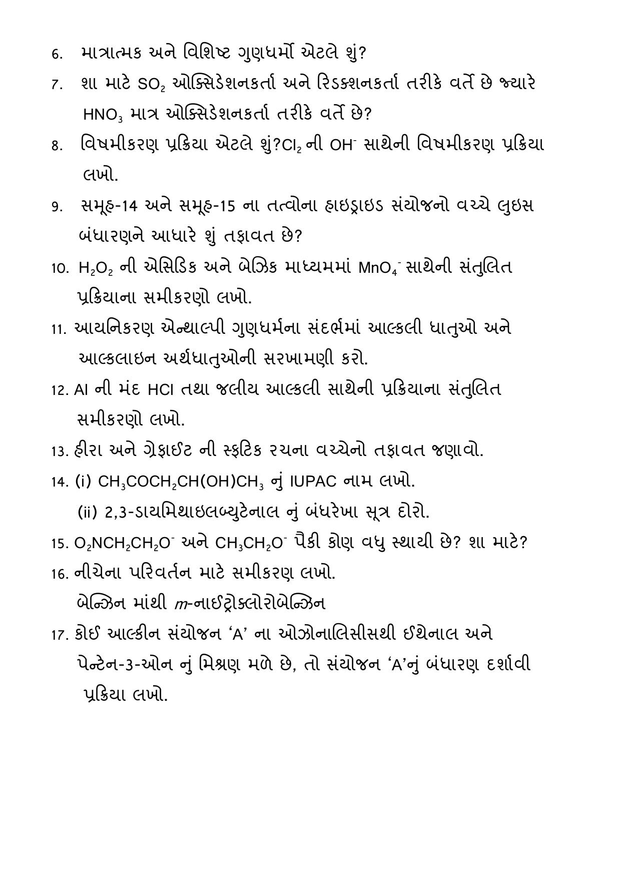 Gujarat Board Class 12th Question Paper 2020: (રસાયણ વિજ્ઞાન) GHE - Page 6