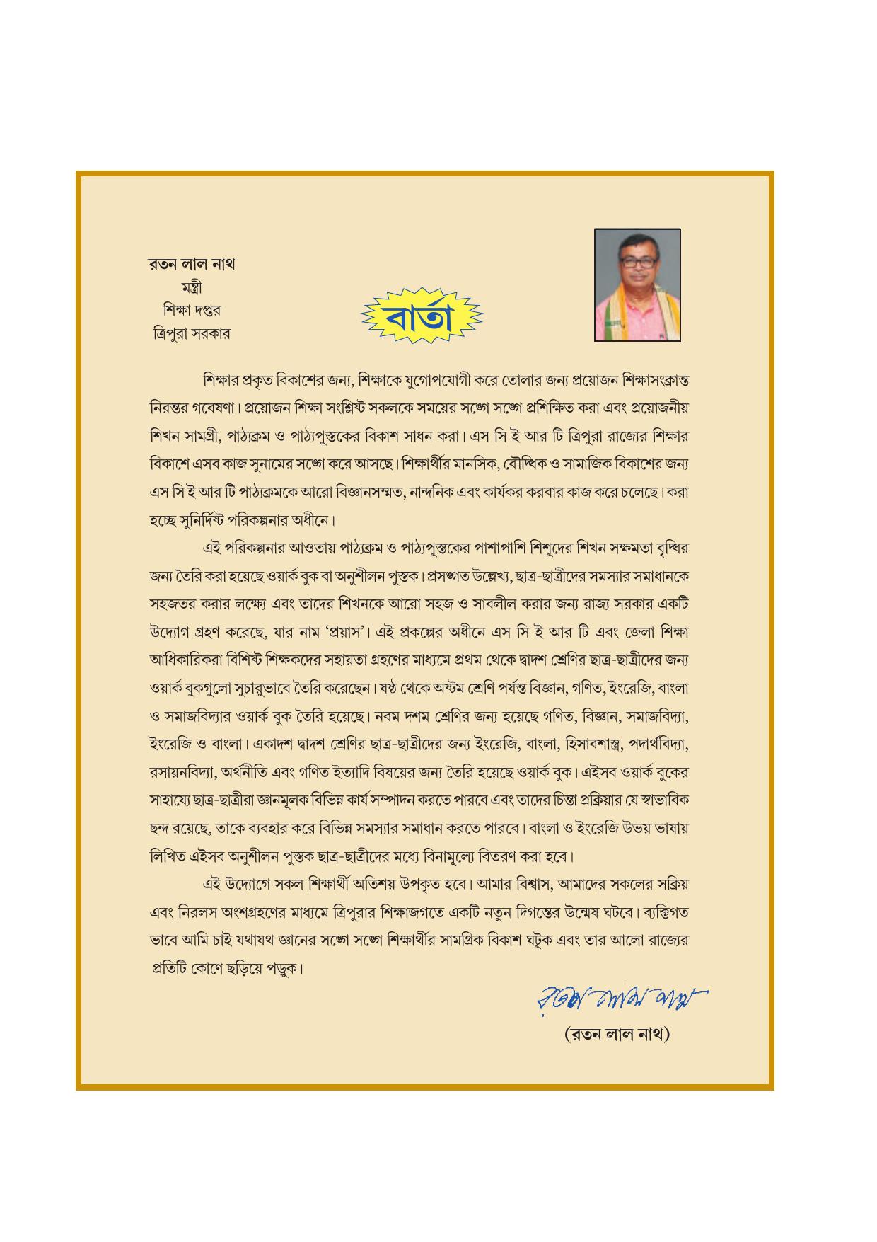 Tripura Board Class 9 Social Science English Version Workbooks - Page 3