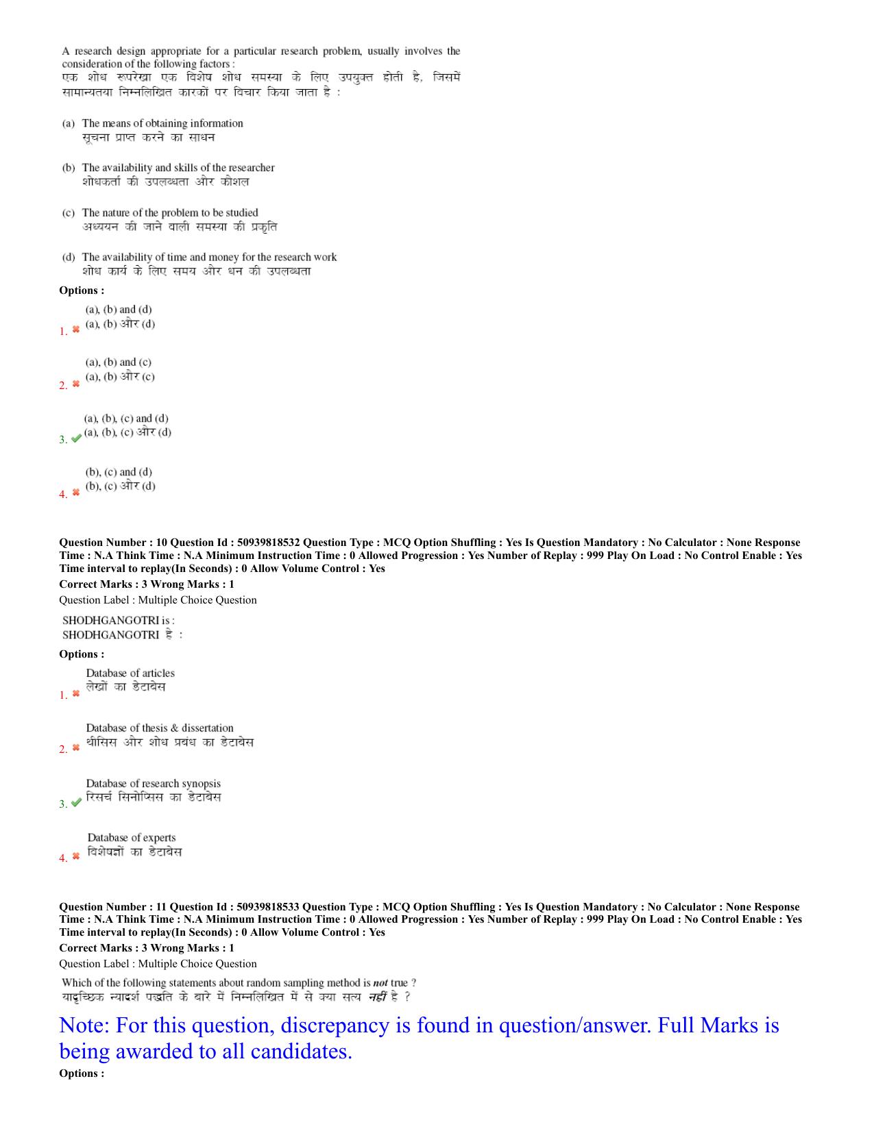 BHU RET Mathematics 2020 Question Paper - Page 5
