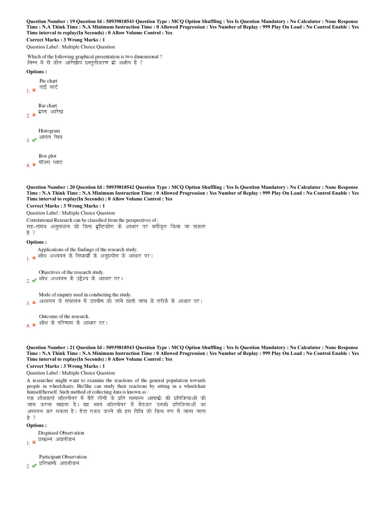 BHU RET Mathematics 2020 Question Paper - Page 9