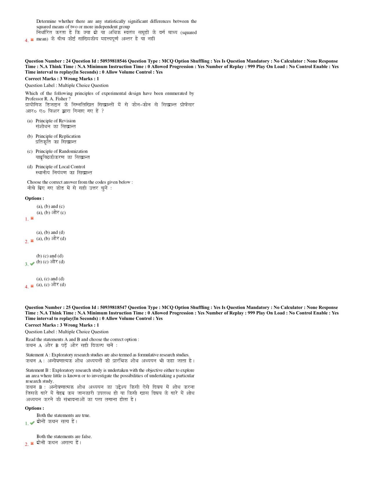 BHU RET Mathematics 2020 Question Paper - Page 11