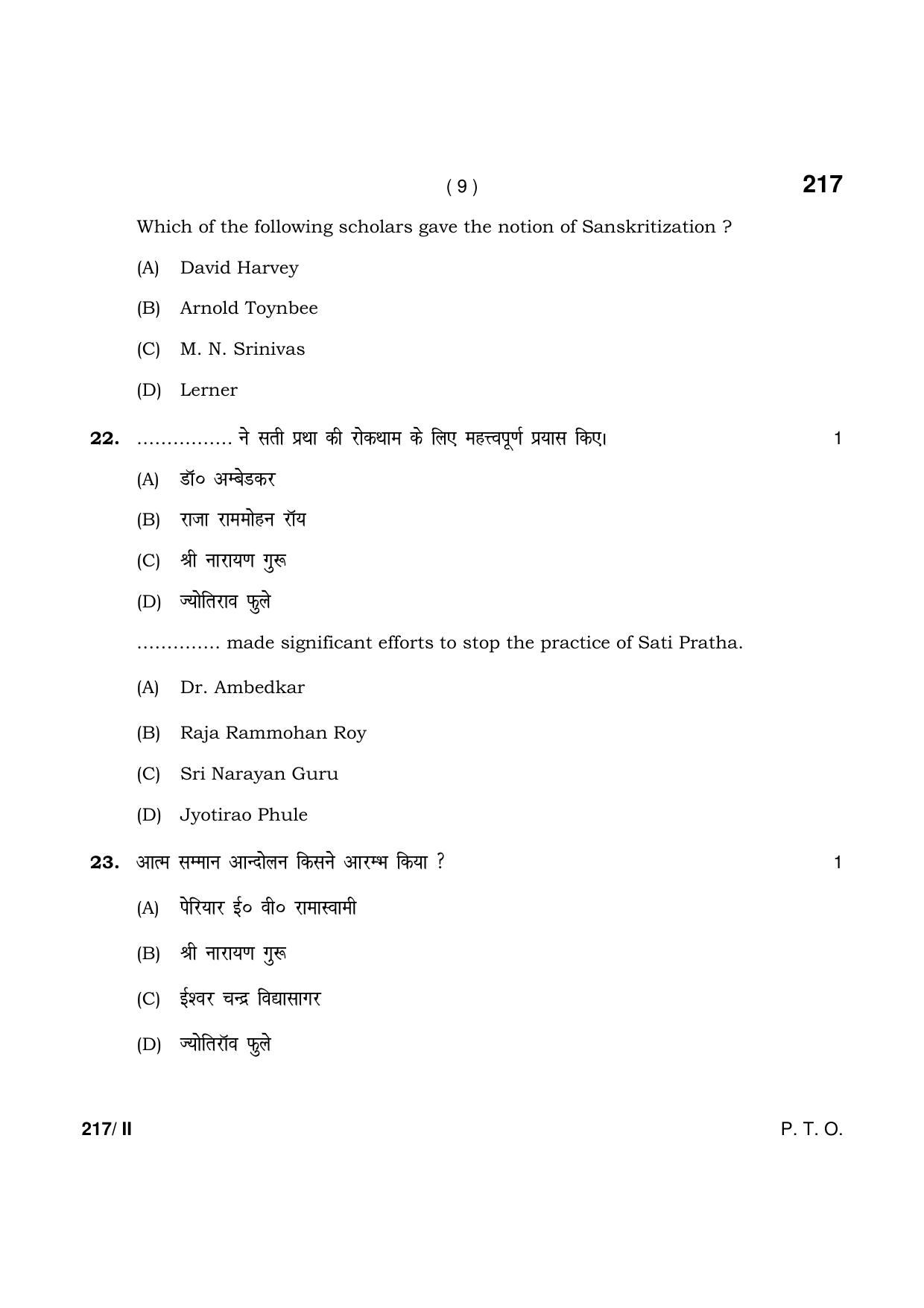 Haryana Board HBSE Class 12 Sociology Part-II 2021 Question Paper - Page 9