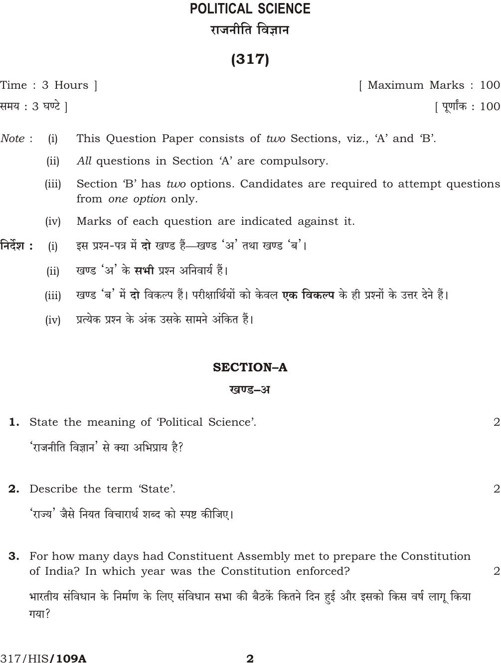 NIOS October 2016 Class 12 Political Science Question Paper - Page 2