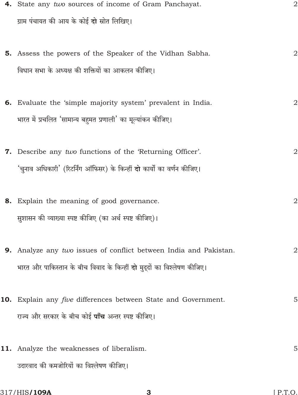 NIOS October 2016 Class 12 Political Science Question Paper - Page 3