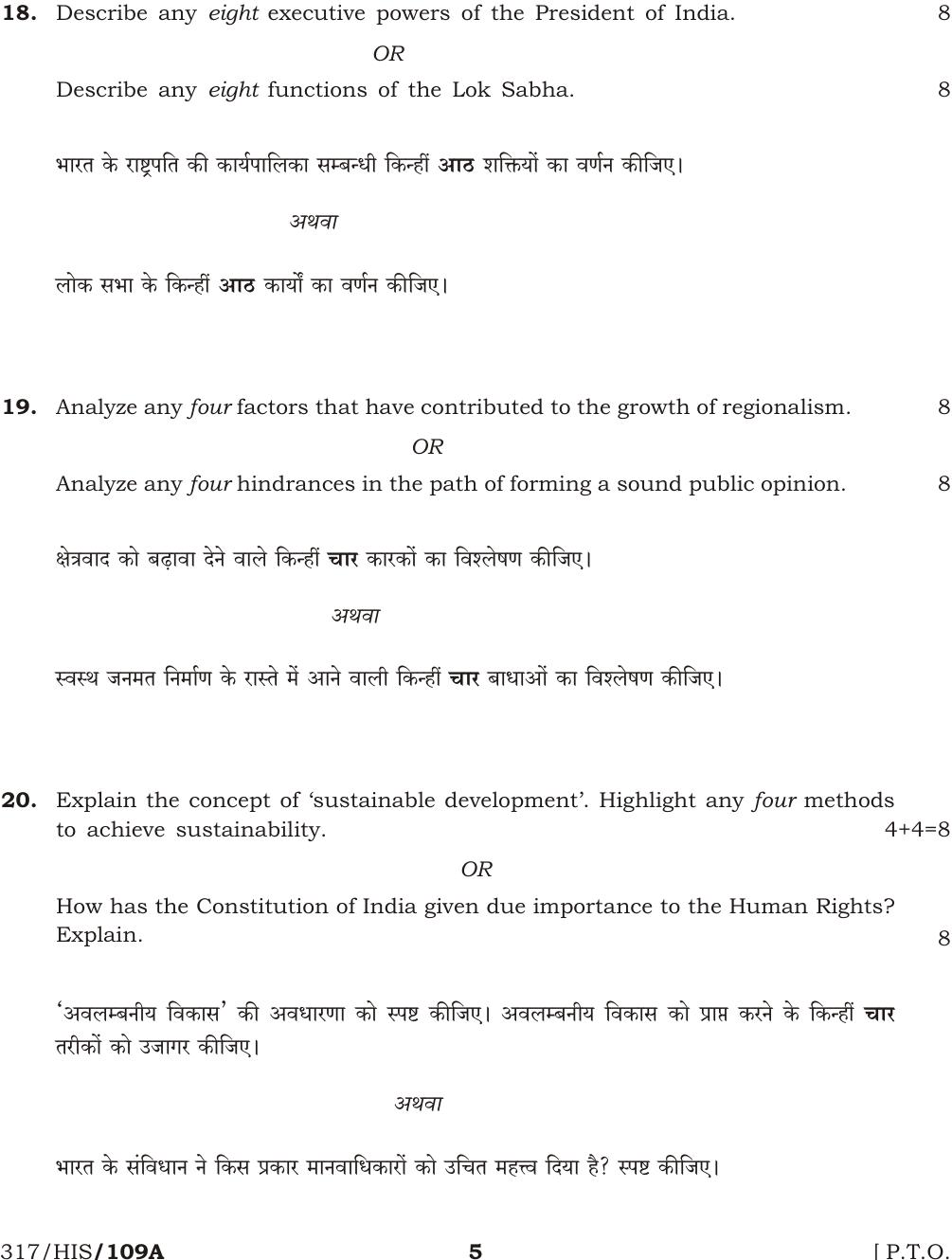 NIOS October 2016 Class 12 Political Science Question Paper - Page 5