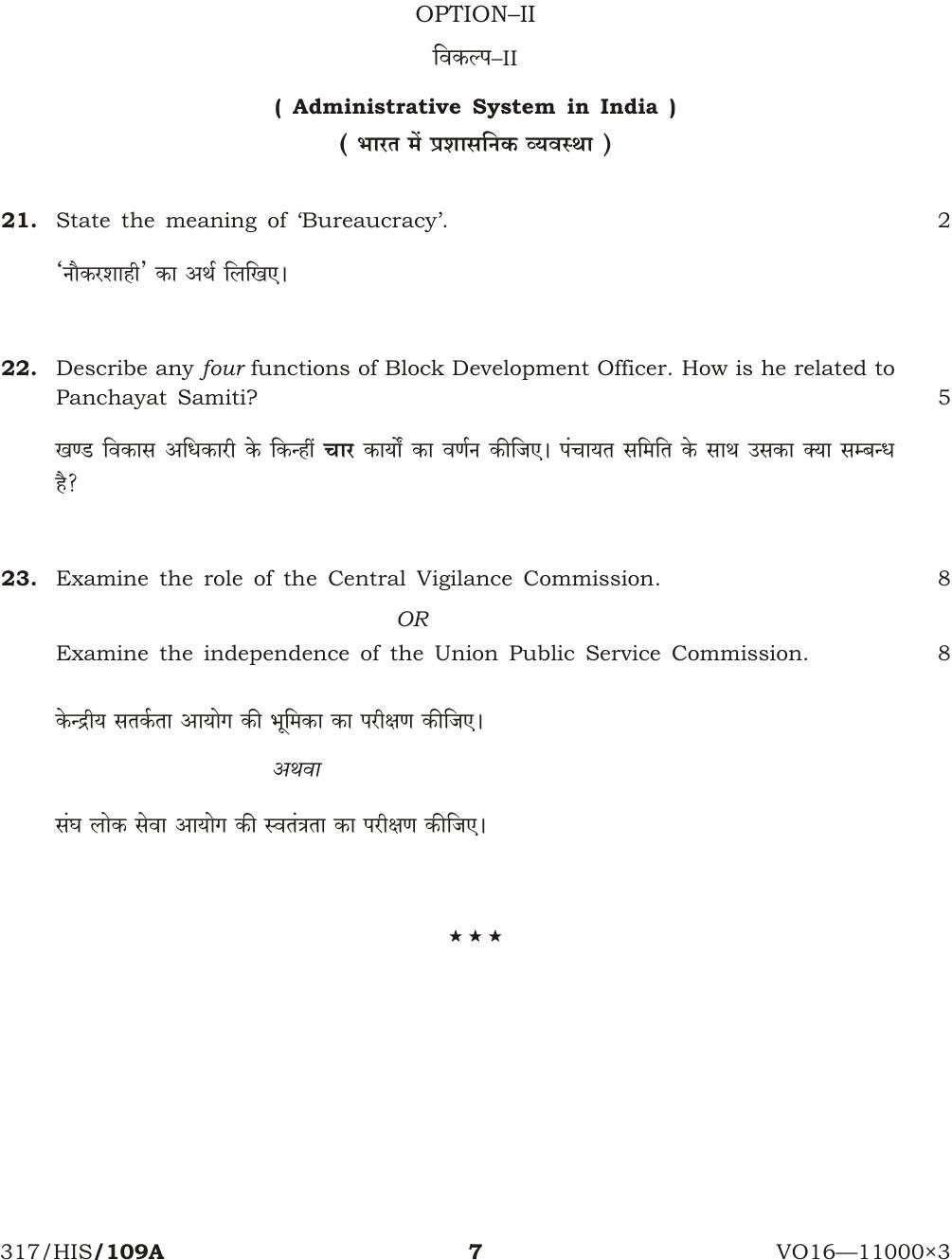 NIOS October 2016 Class 12 Political Science Question Paper - Page 7
