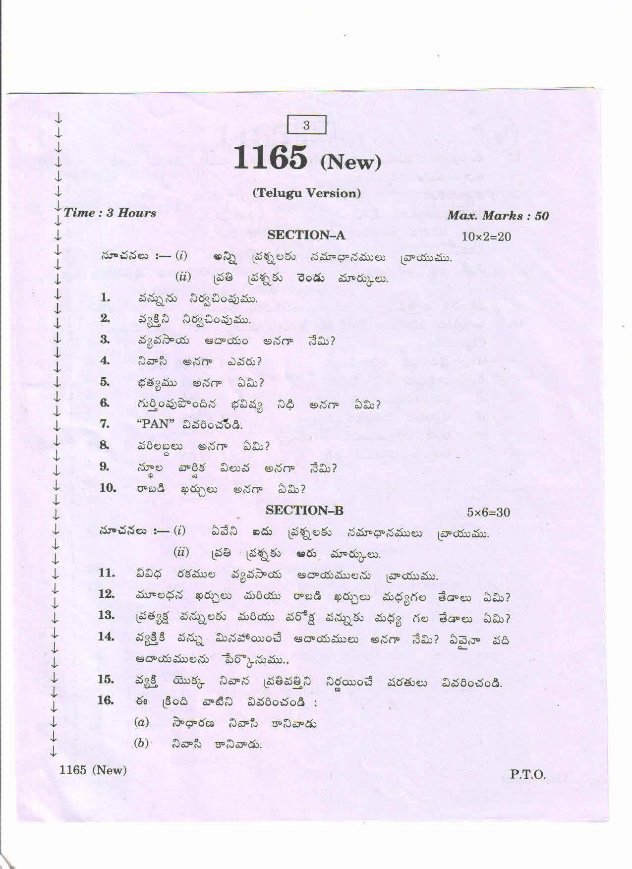 AP Inter 2nd Year Vocational Question Paper March - 2020 - Taxation-I - Page 3
