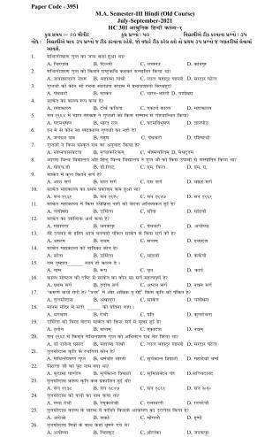 Hemchand North Gujarat University Sample Paper July-Sept 2021: M.A. Sem-III Hindi  HC 301  Paper Code - 3951 (Old Course) 