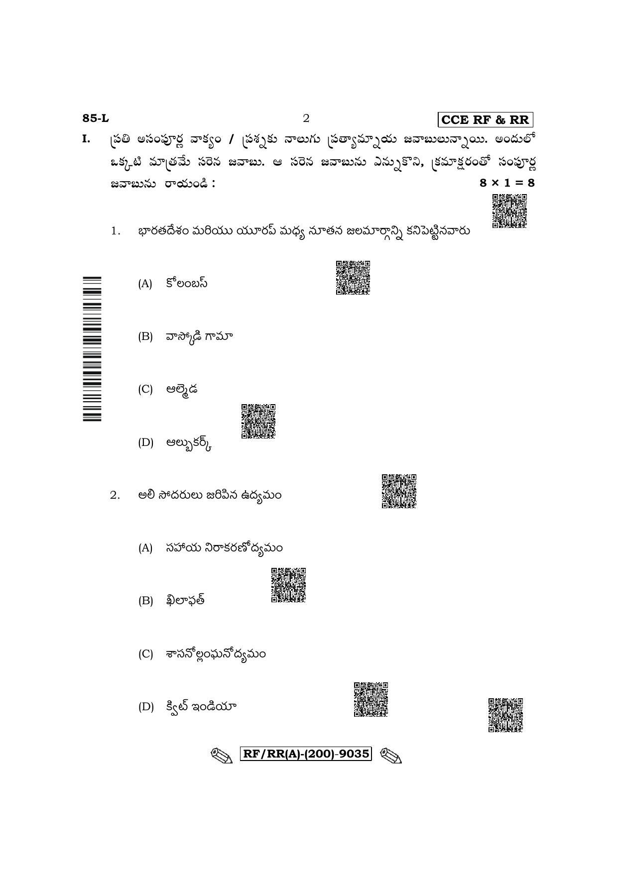 Karnataka SSLC Social Science - Telugu Medium Question Paper 2022 (A Version) - Page 2