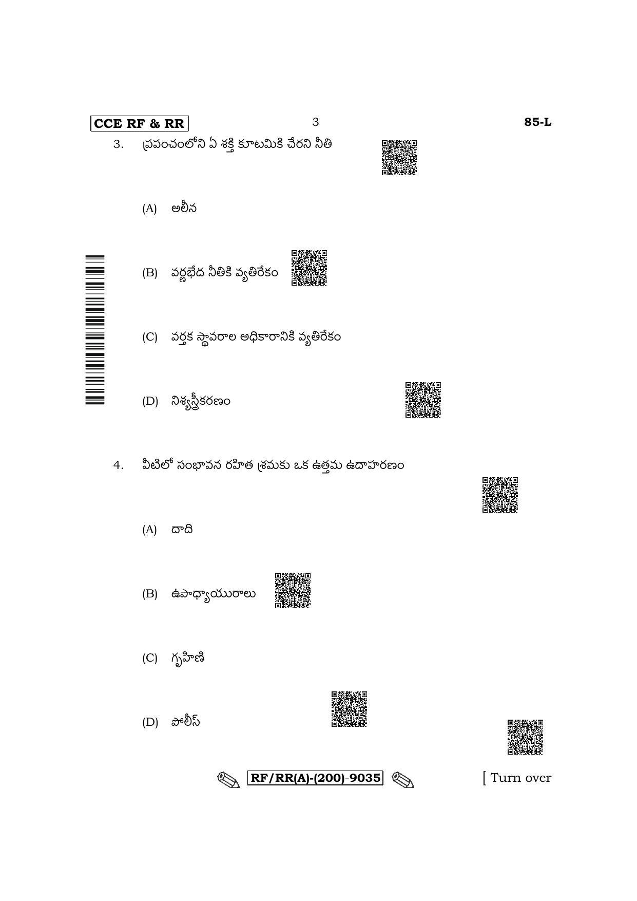 Karnataka SSLC Social Science - Telugu Medium Question Paper 2022 (A Version) - Page 3