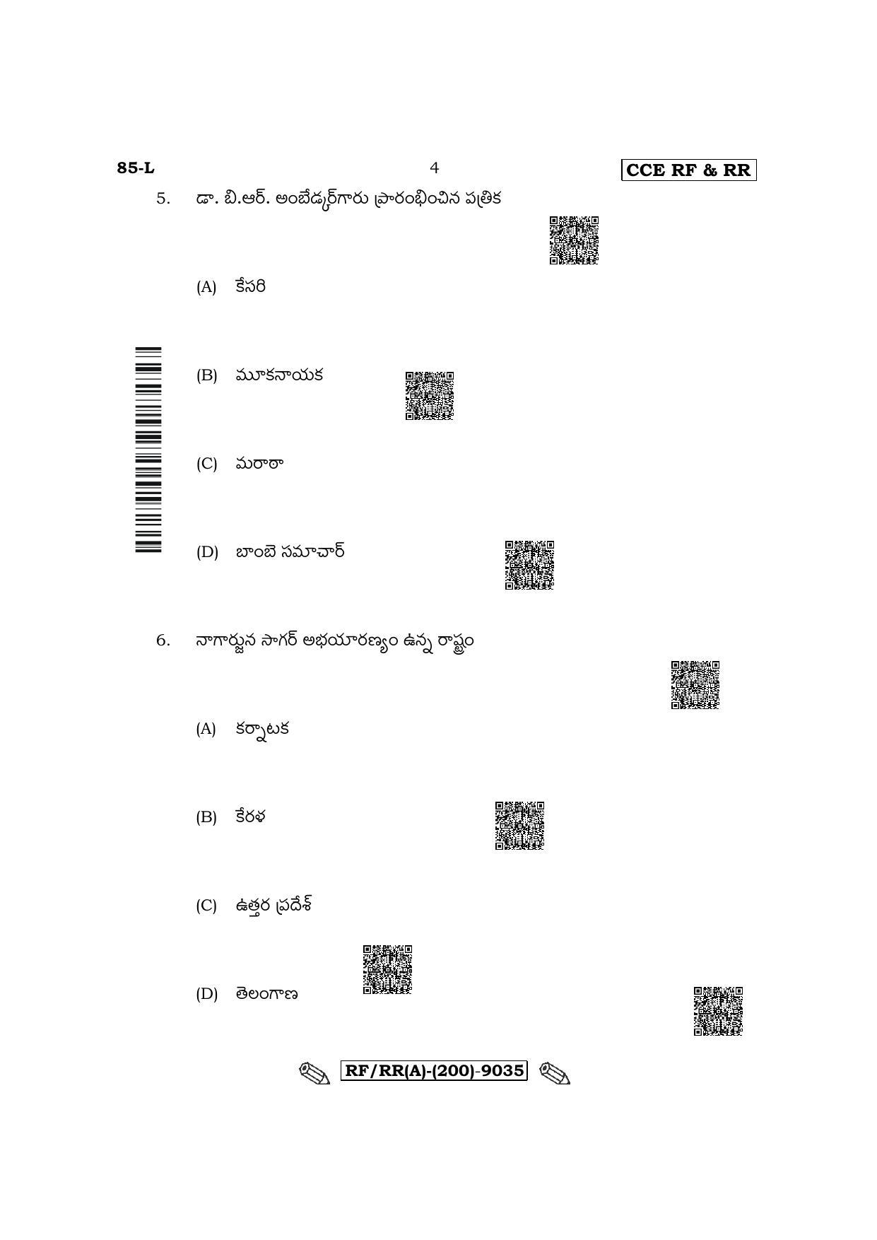 Karnataka SSLC Social Science - Telugu Medium Question Paper 2022 (A Version) - Page 4