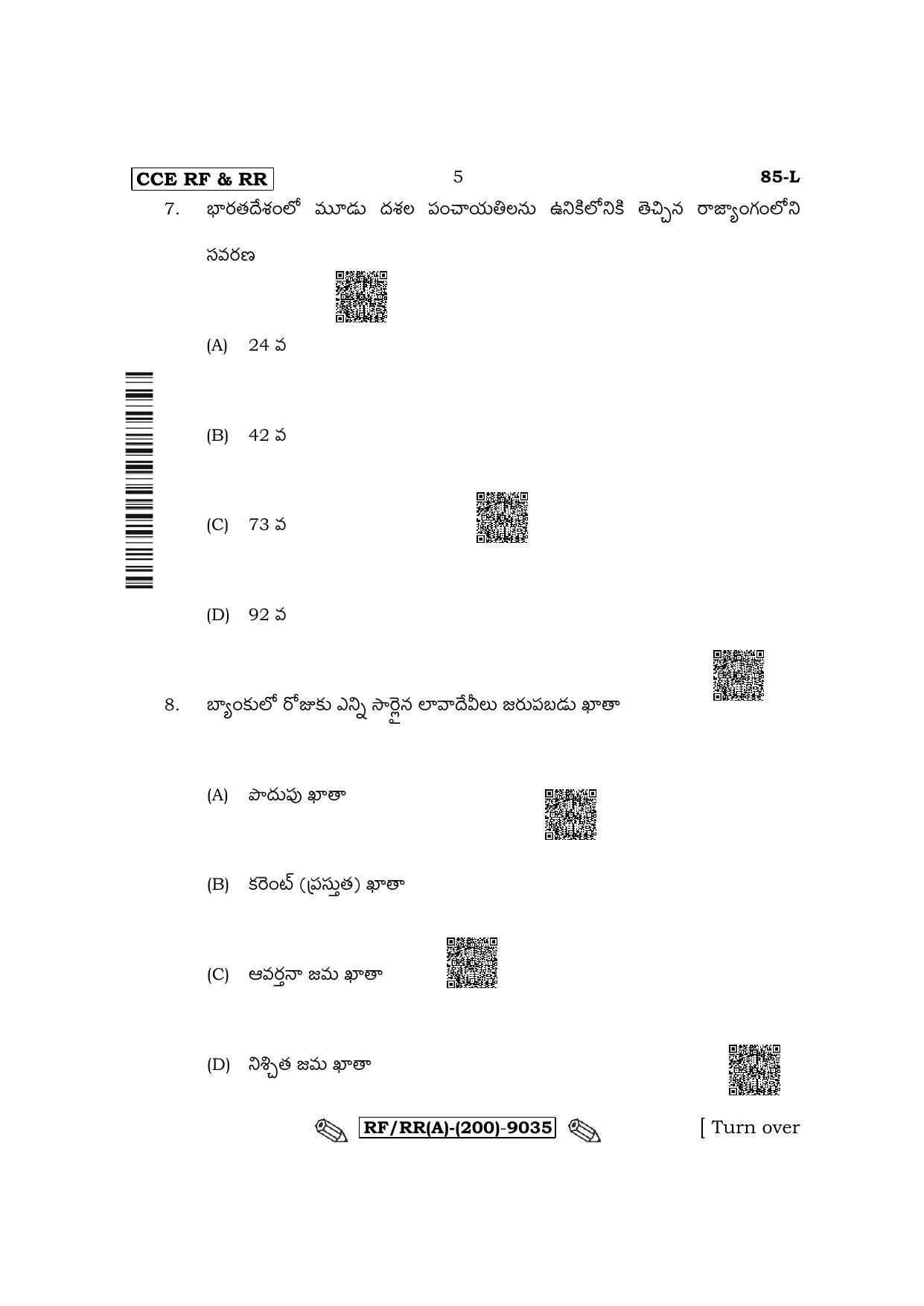 Karnataka SSLC Social Science - Telugu Medium Question Paper 2022 (A Version) - Page 5
