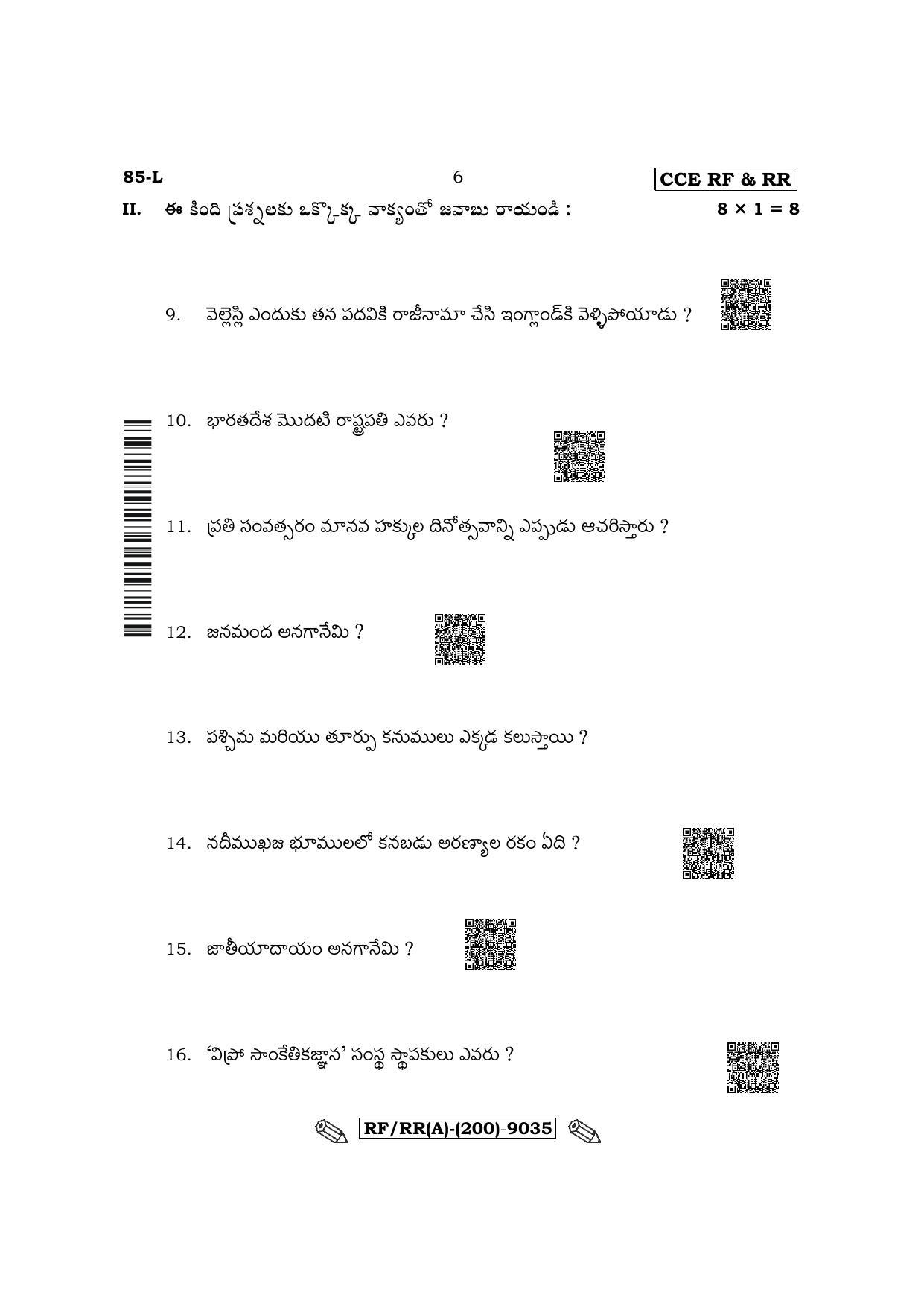 Karnataka SSLC Social Science - Telugu Medium Question Paper 2022 (A Version) - Page 6