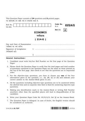 NIOS 2023 Class 10 Economics (Gujarati) Question Paper