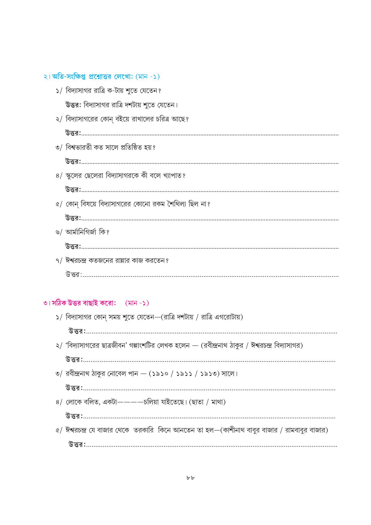 Tripura Board Class 7 Bengali Workbooks - Page 88