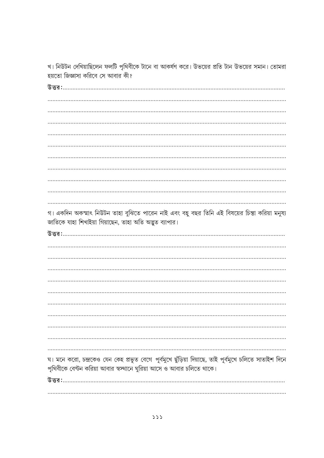 Tripura Board Class 7 Bengali Workbooks - Page 111