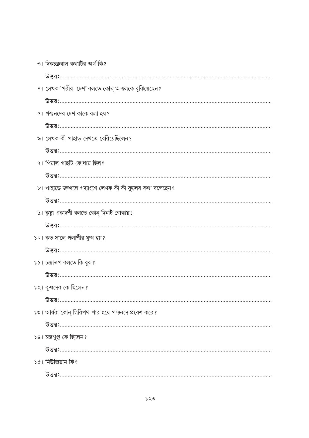 Tripura Board Class 7 Bengali Workbooks - Page 123