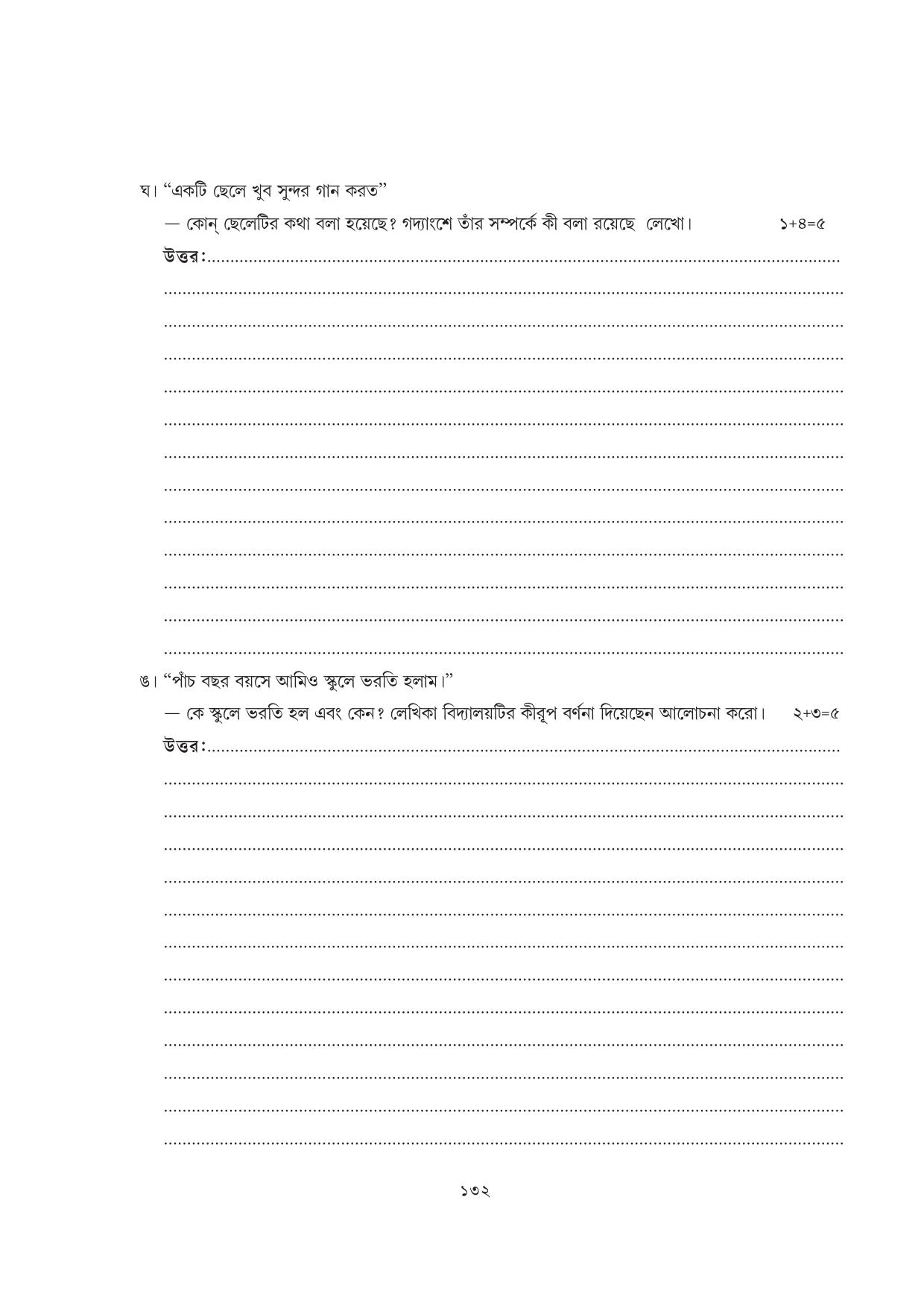 Tripura Board Class 7 Bengali Workbooks - Page 132