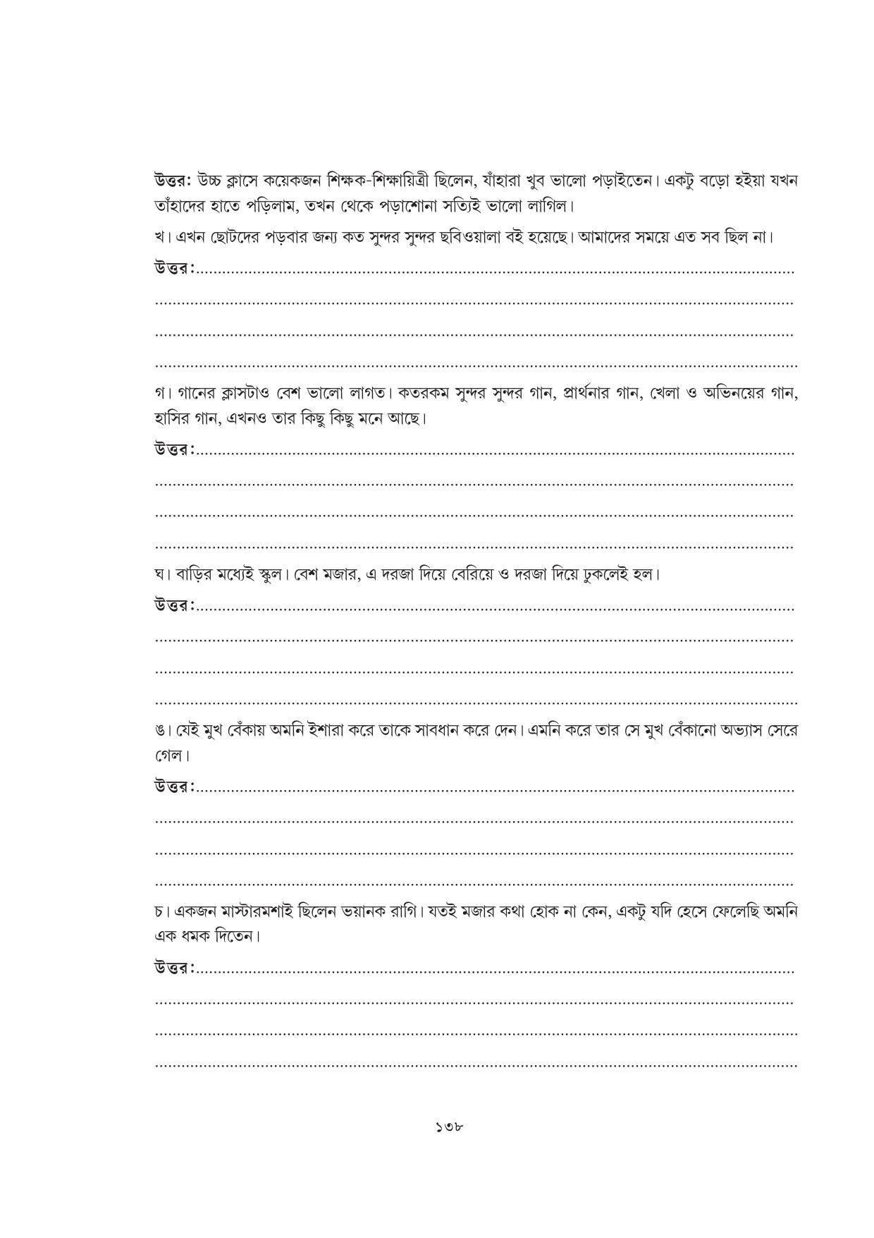 Tripura Board Class 7 Bengali Workbooks - Page 138