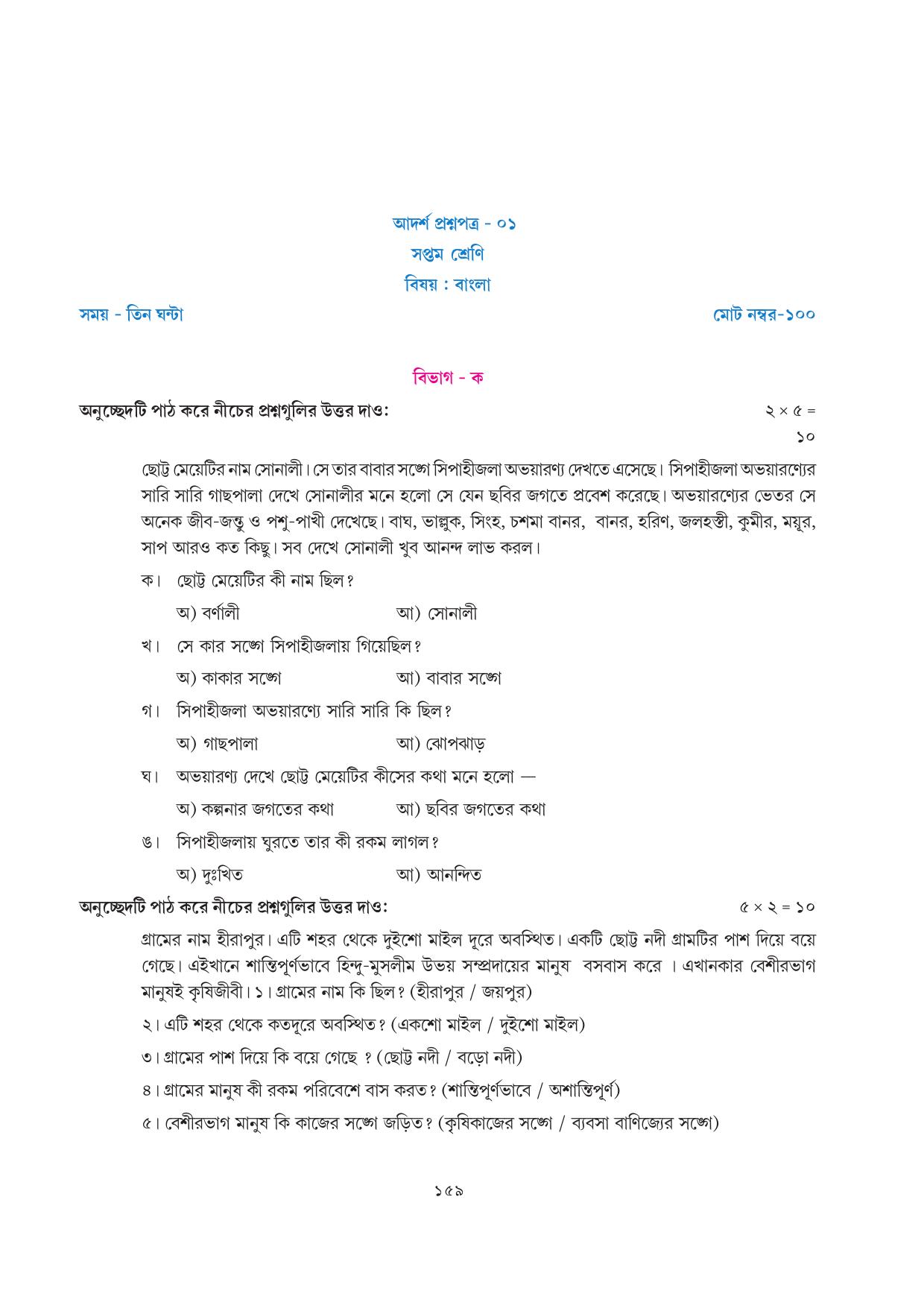 Tripura Board