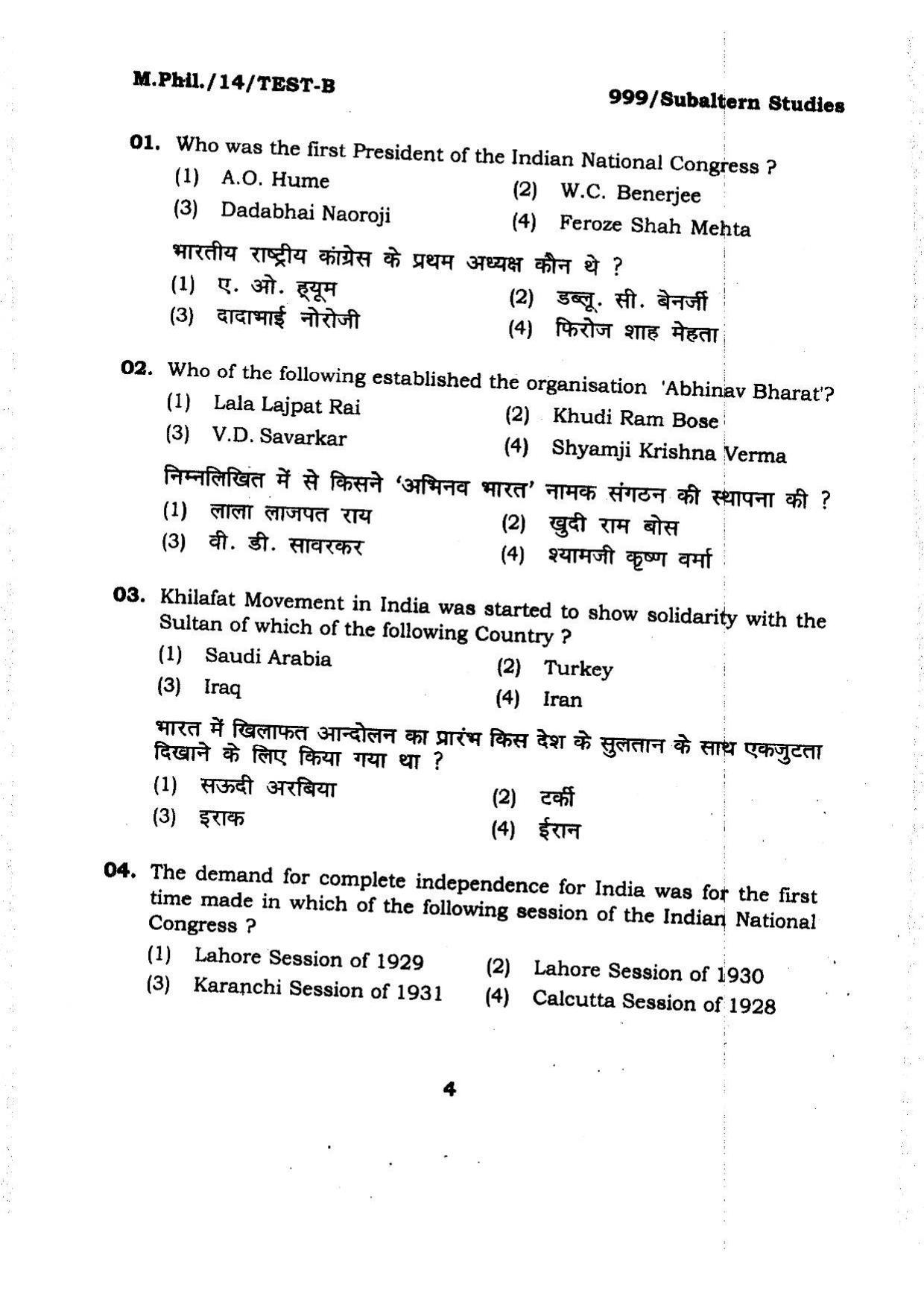 BHU RET Subaltern Studies 2014 Question Paper - Page 4