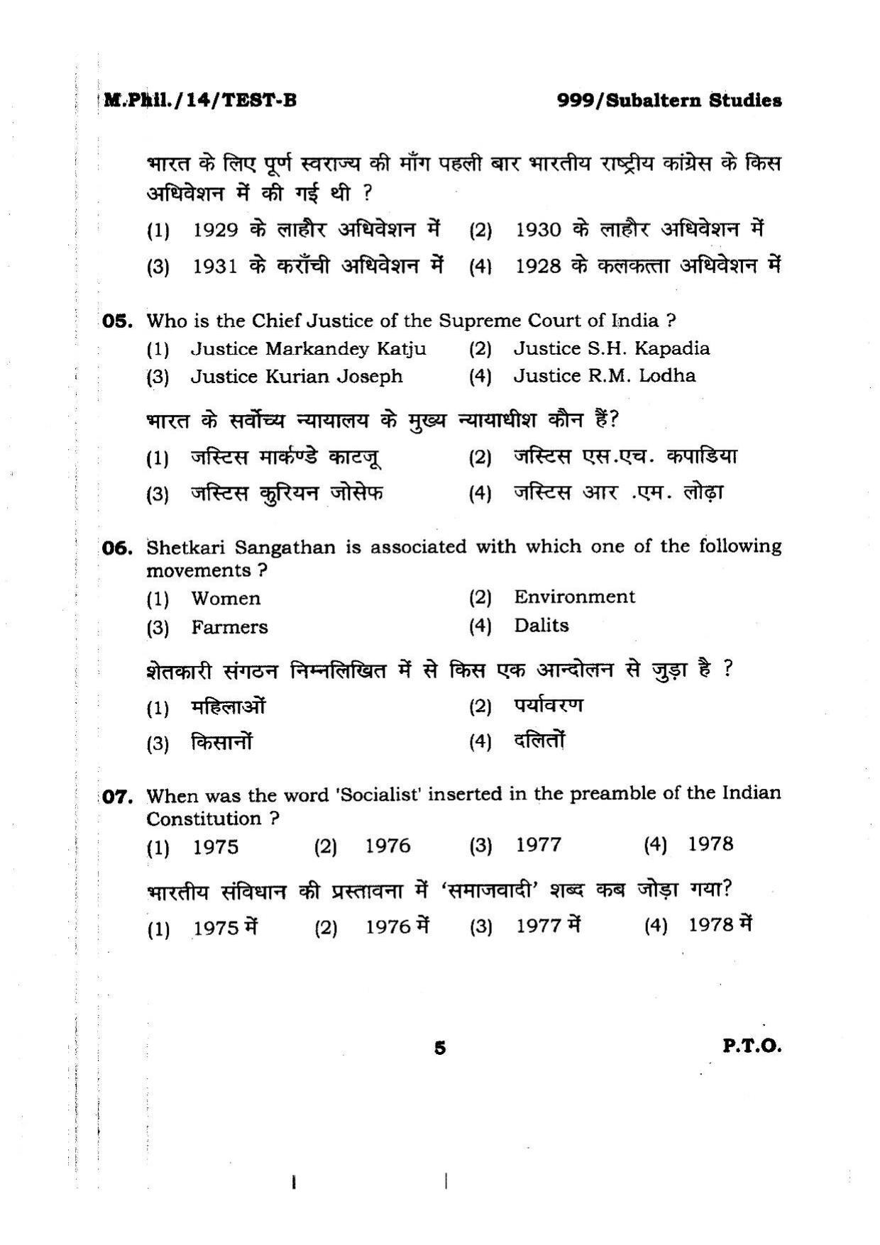 BHU RET Subaltern Studies 2014 Question Paper - Page 5