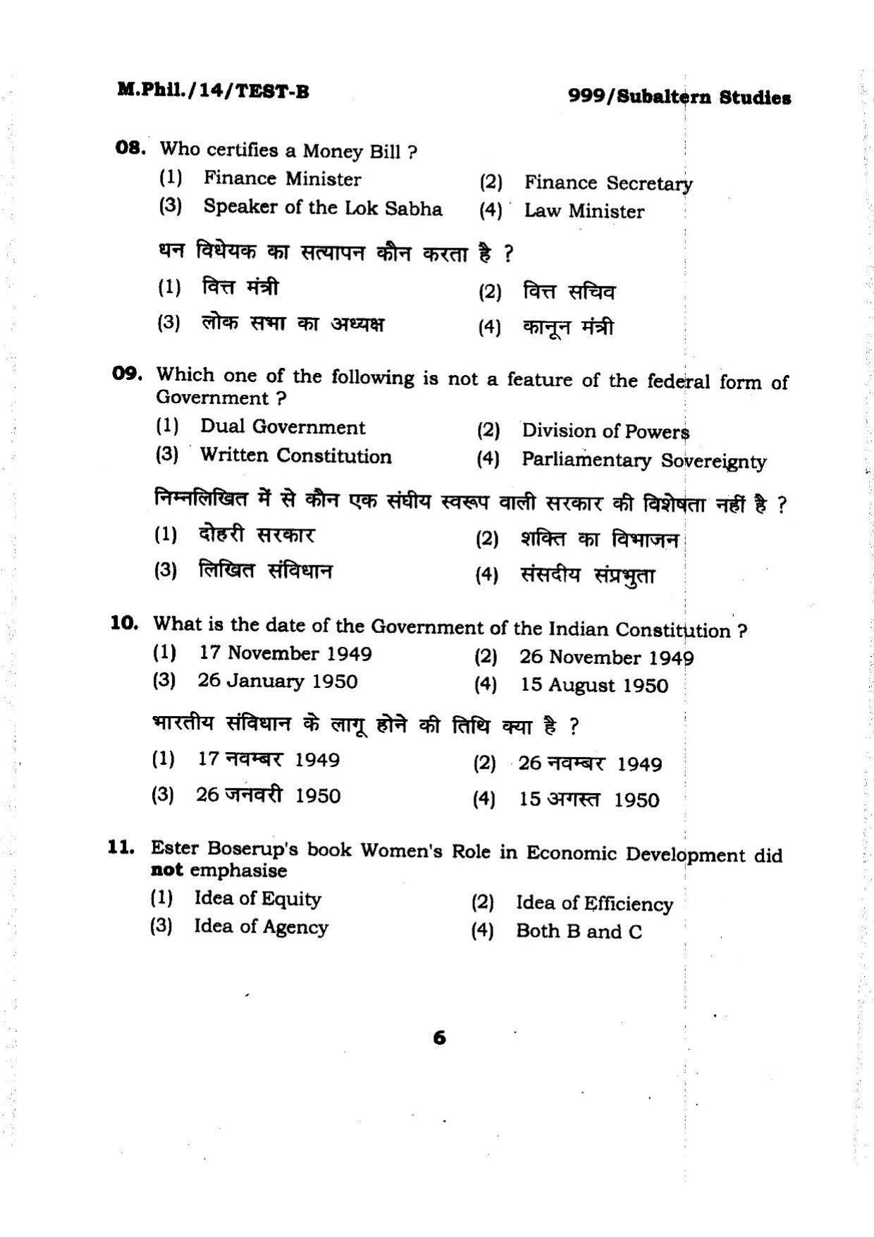 BHU RET Subaltern Studies 2014 Question Paper - Page 6