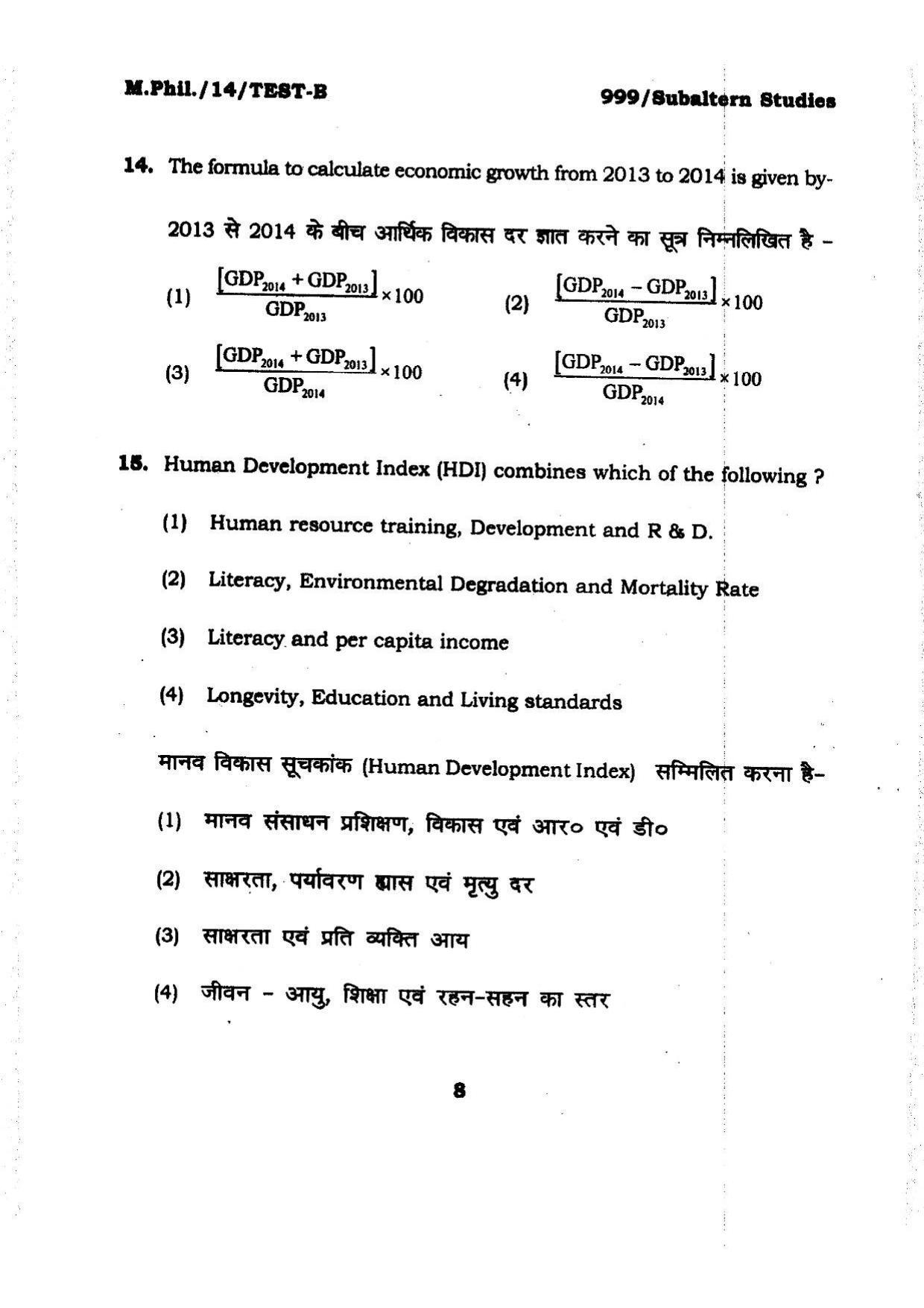 BHU RET Subaltern Studies 2014 Question Paper - Page 8