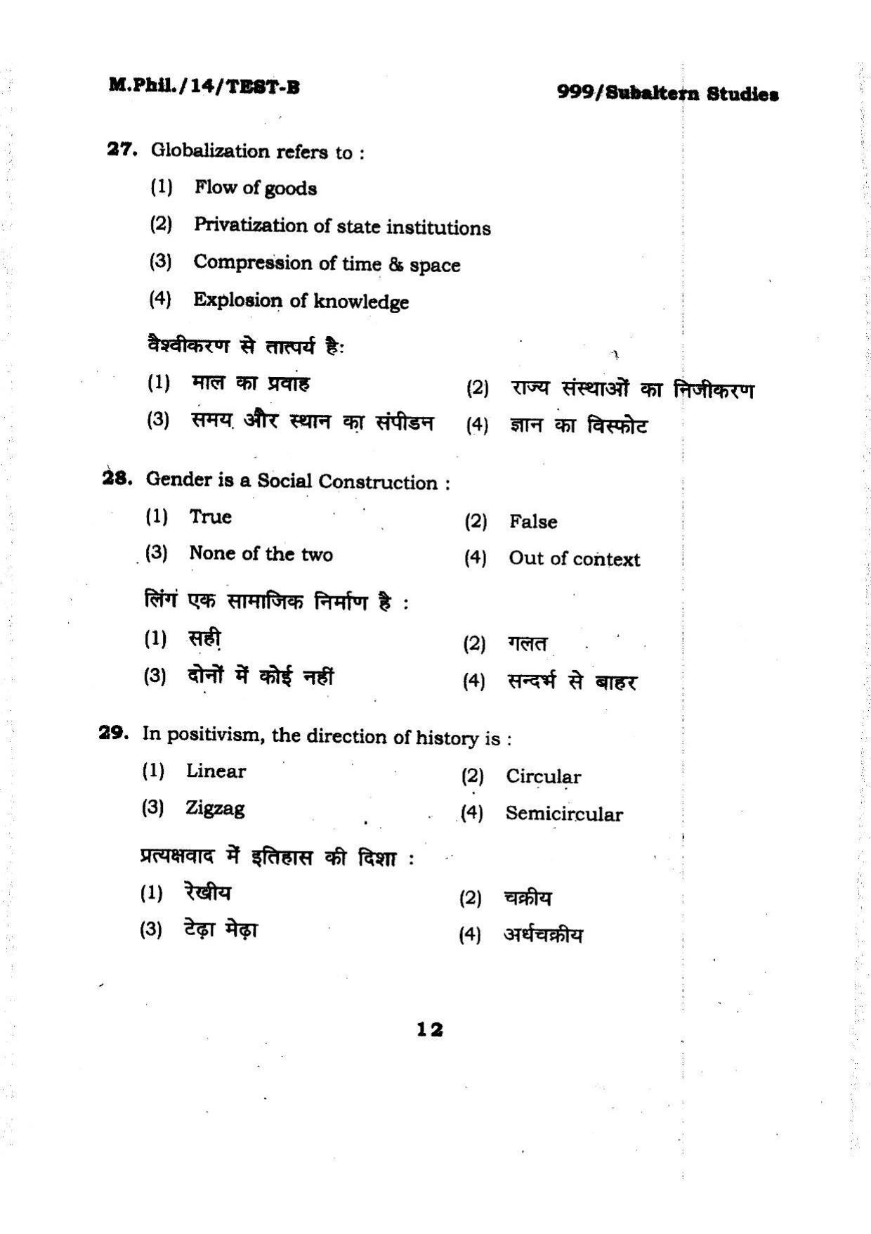 BHU RET Subaltern Studies 2014 Question Paper - Page 12