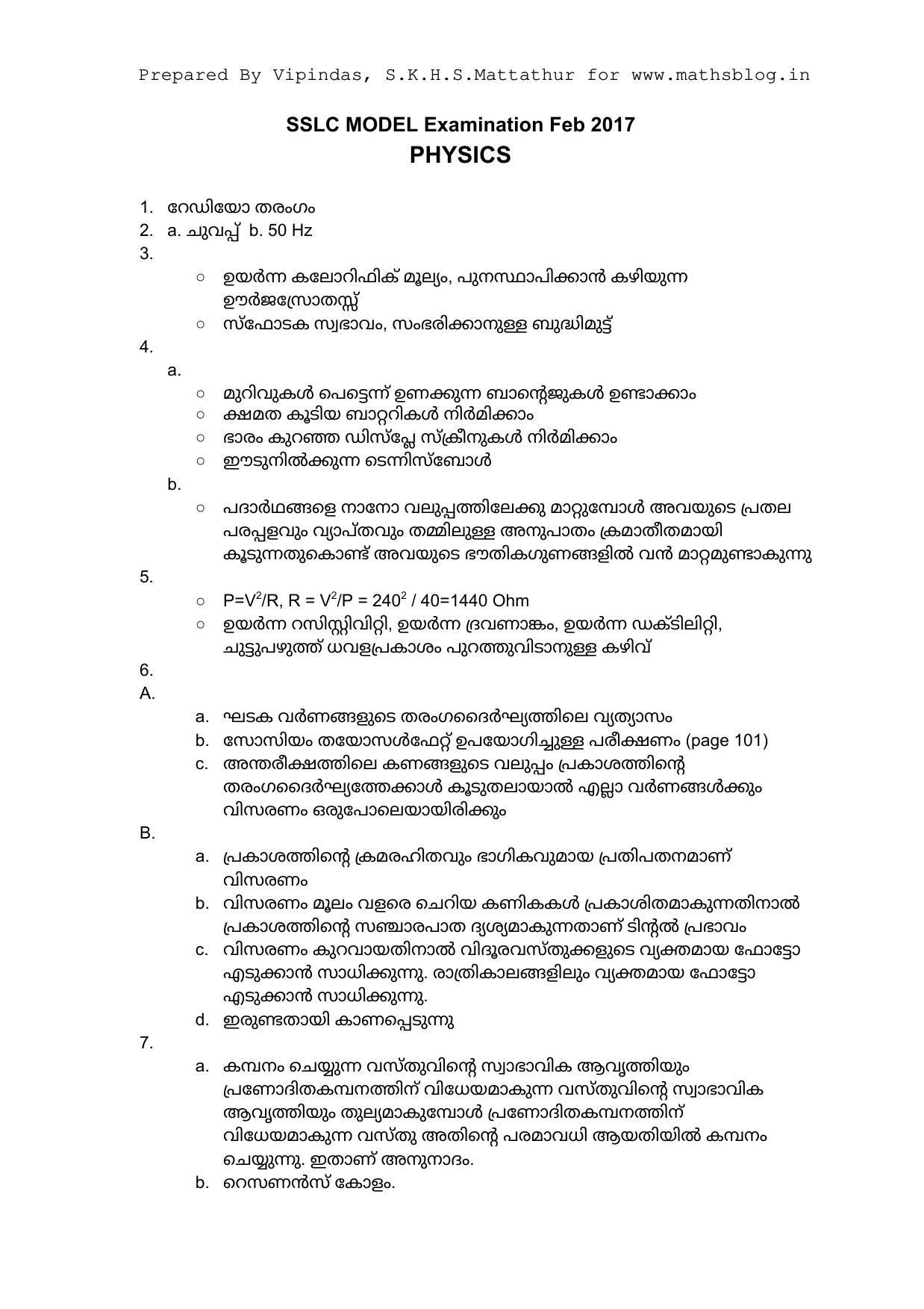 Kerala SSLC 2017 Physics Answer key (Model) - Page 1