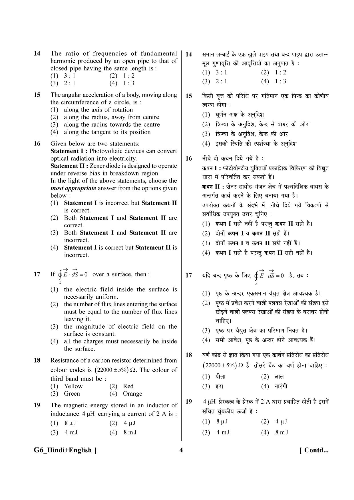 NEET 2023 Hindi + English G6 Question Paper - Page 4