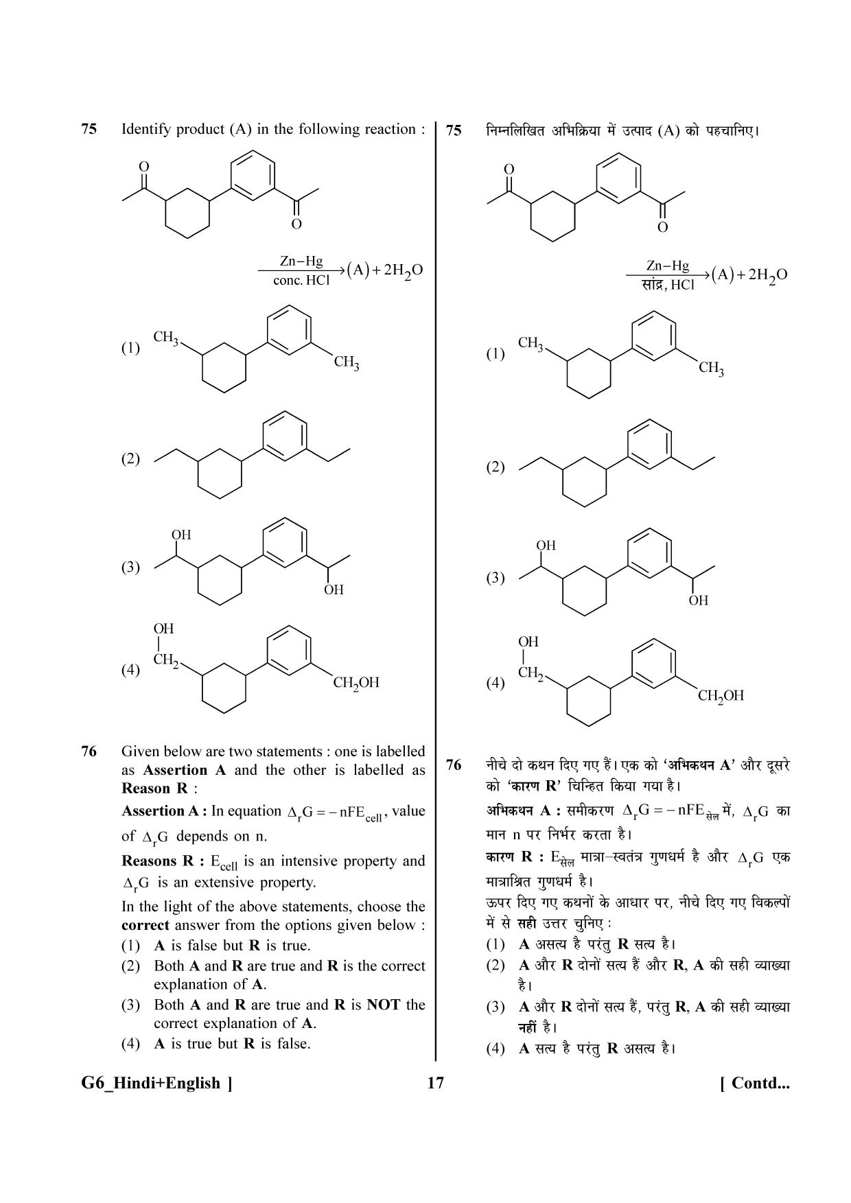 NEET 2023 Hindi + English G6 Question Paper - Page 17