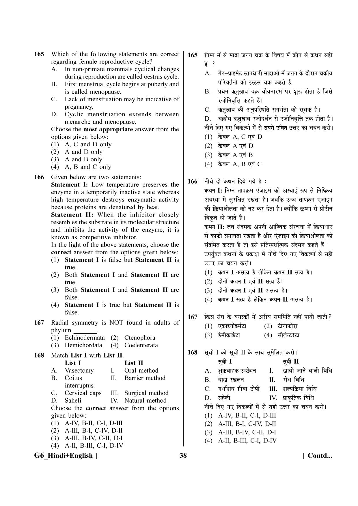 NEET 2023 Hindi + English G6 Question Paper - Page 38