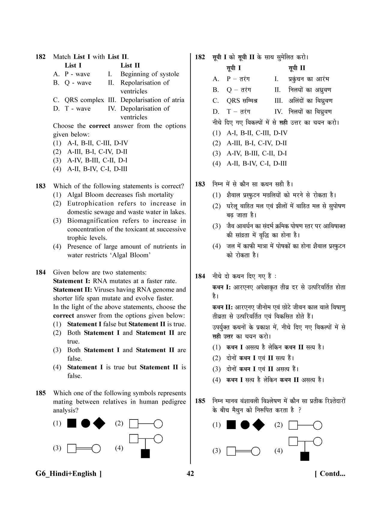 NEET 2023 Hindi + English G6 Question Paper - Page 42