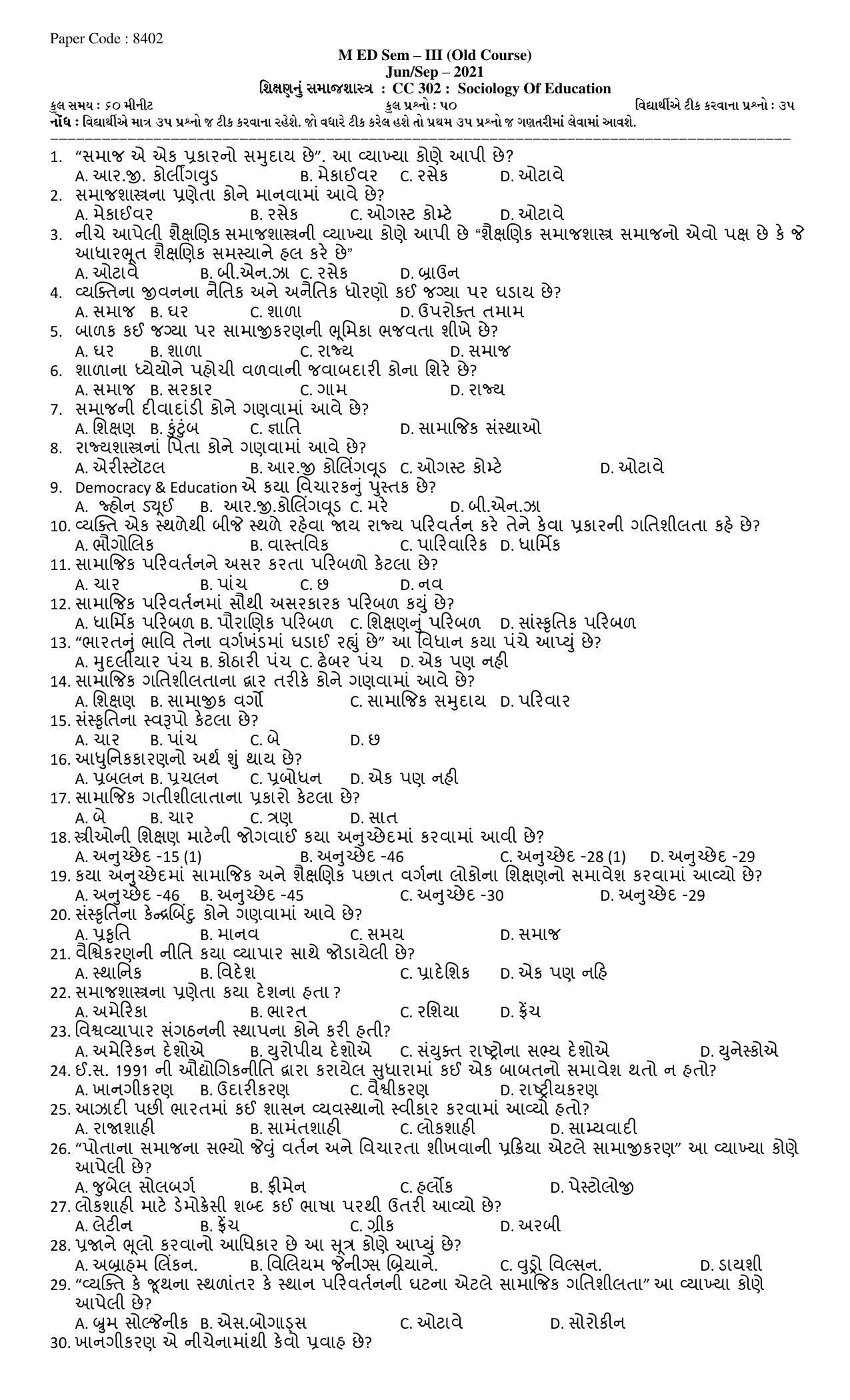 Hemchand North Gujarat University Sample Paper July-Sept 2021: M ED Sem – III CC 302 : Sociology Of Education - Page 1