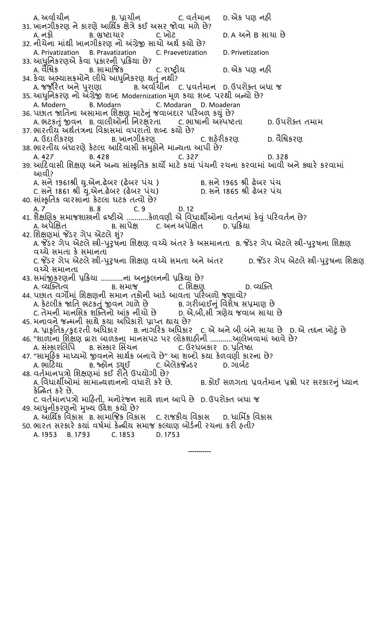 Hemchand North Gujarat University Sample Paper July-Sept 2021: M ED Sem – III CC 302 : Sociology Of Education - Page 2