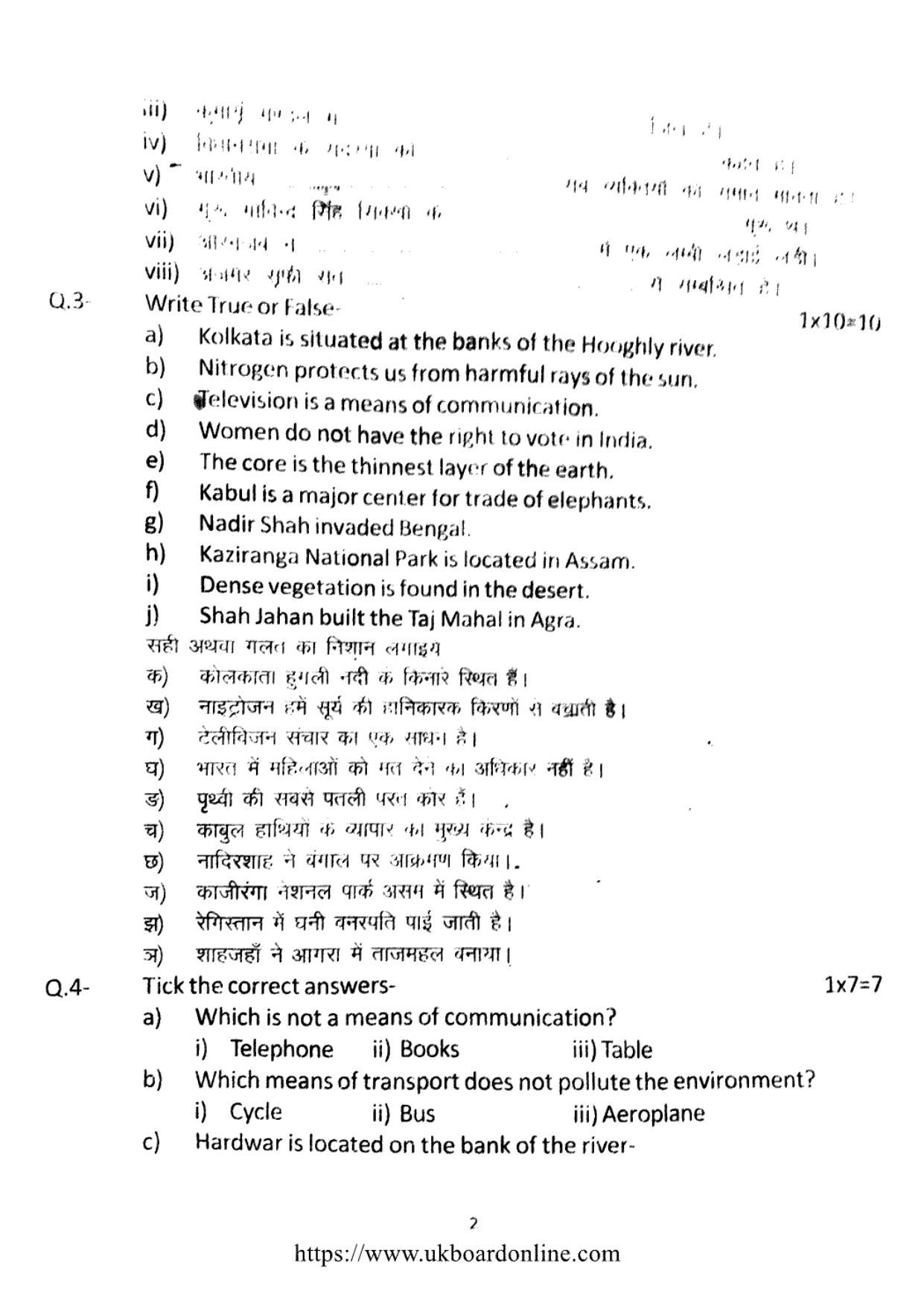 UBSE Class 7 SOCIAL SCIENCE 2022 Question Paper - Page 2