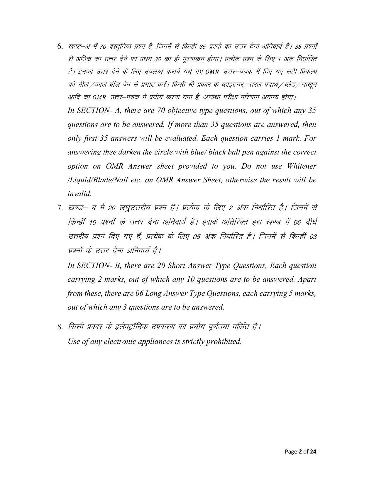 Bihar Board (BSEB) Class XII: 118- CHEMISTRY 2025 Model Question Paper - Page 2