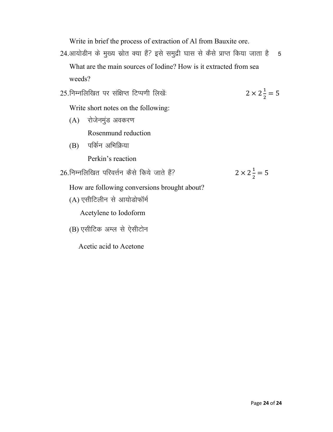 Bihar Board (BSEB) Class XII: 118- CHEMISTRY 2025 Model Question Paper - Page 24