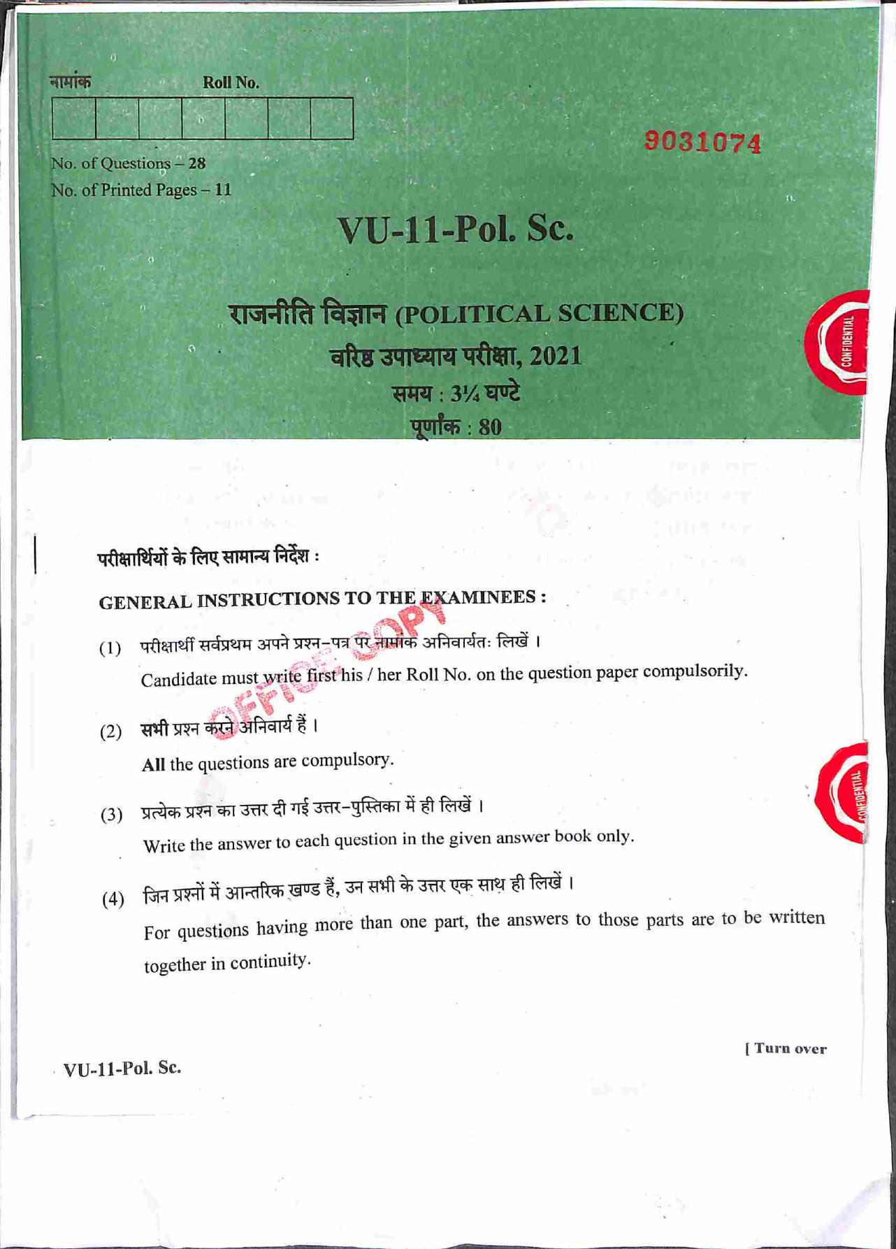 RBSE 2021 Political Science Varishtha Upadhyay Question Paper - Page 2