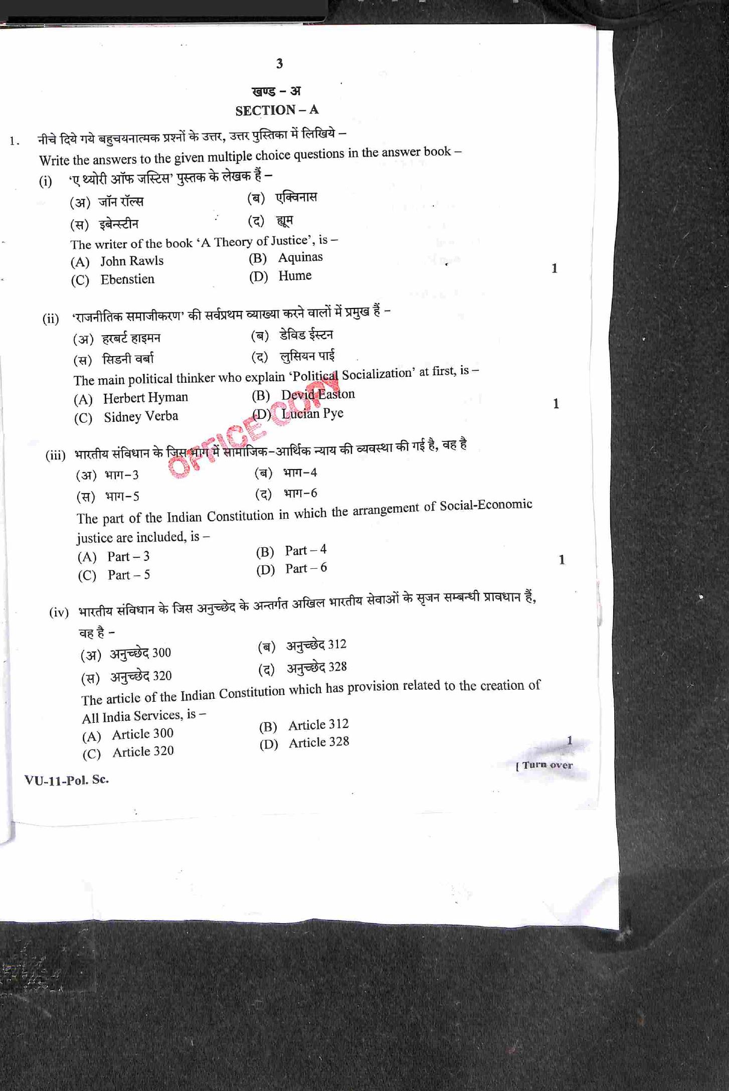 RBSE 2021 Political Science Varishtha Upadhyay Question Paper - Page 6
