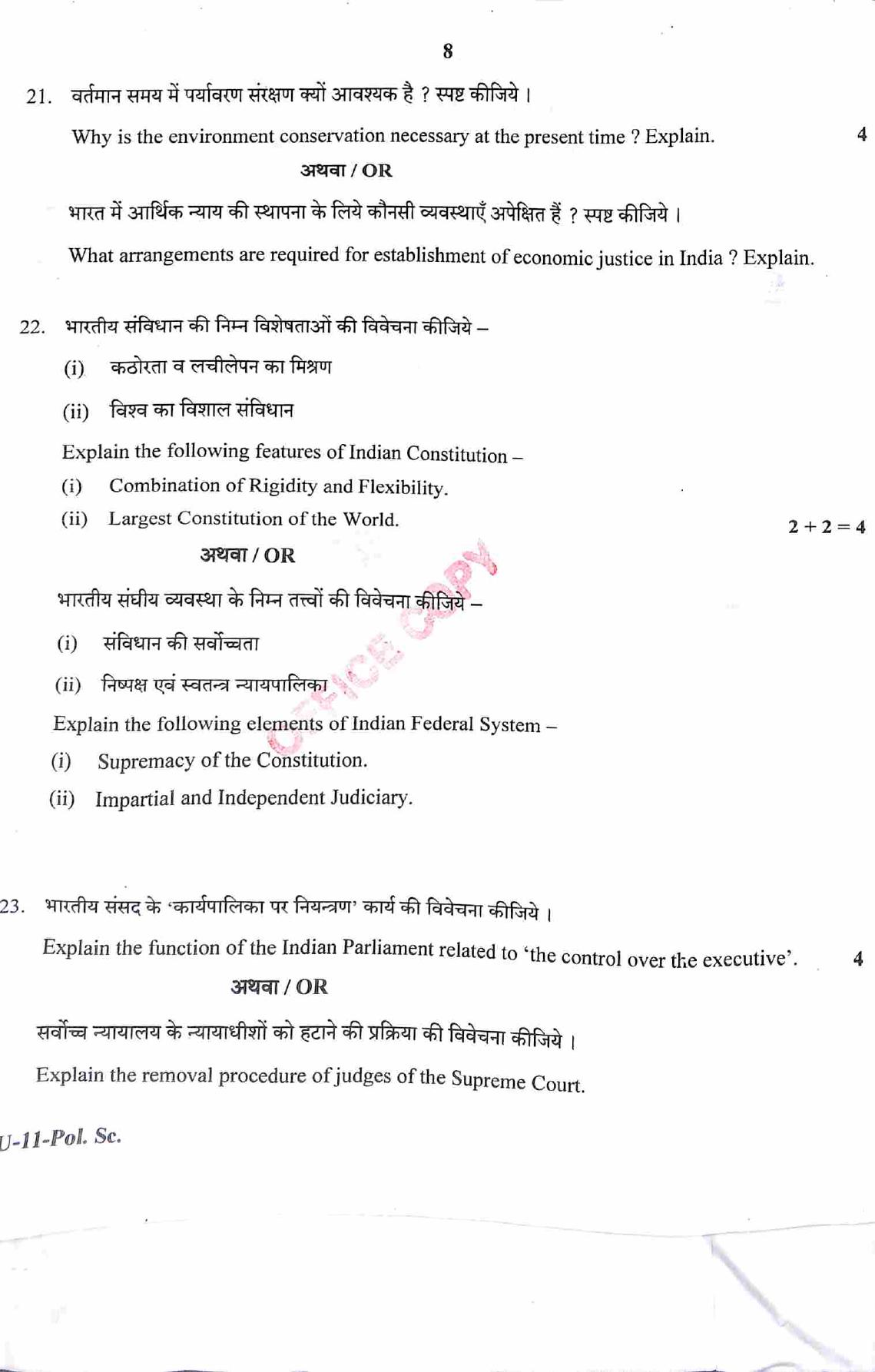 RBSE 2021 Political Science Varishtha Upadhyay Question Paper - Page 11