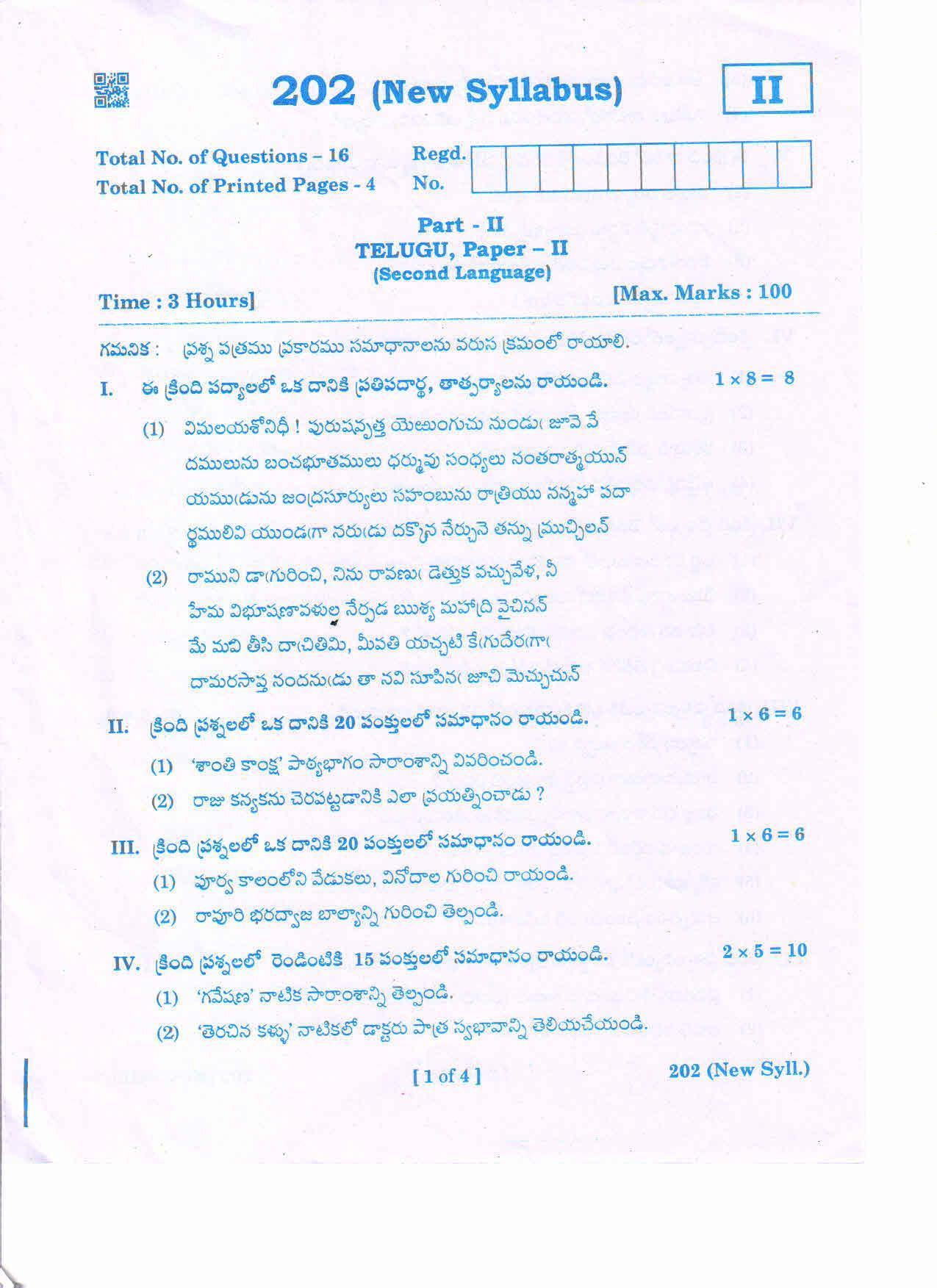 AP 2nd Year General Question Paper March - 2020 - TELUGU-2(NEW) - Page 1