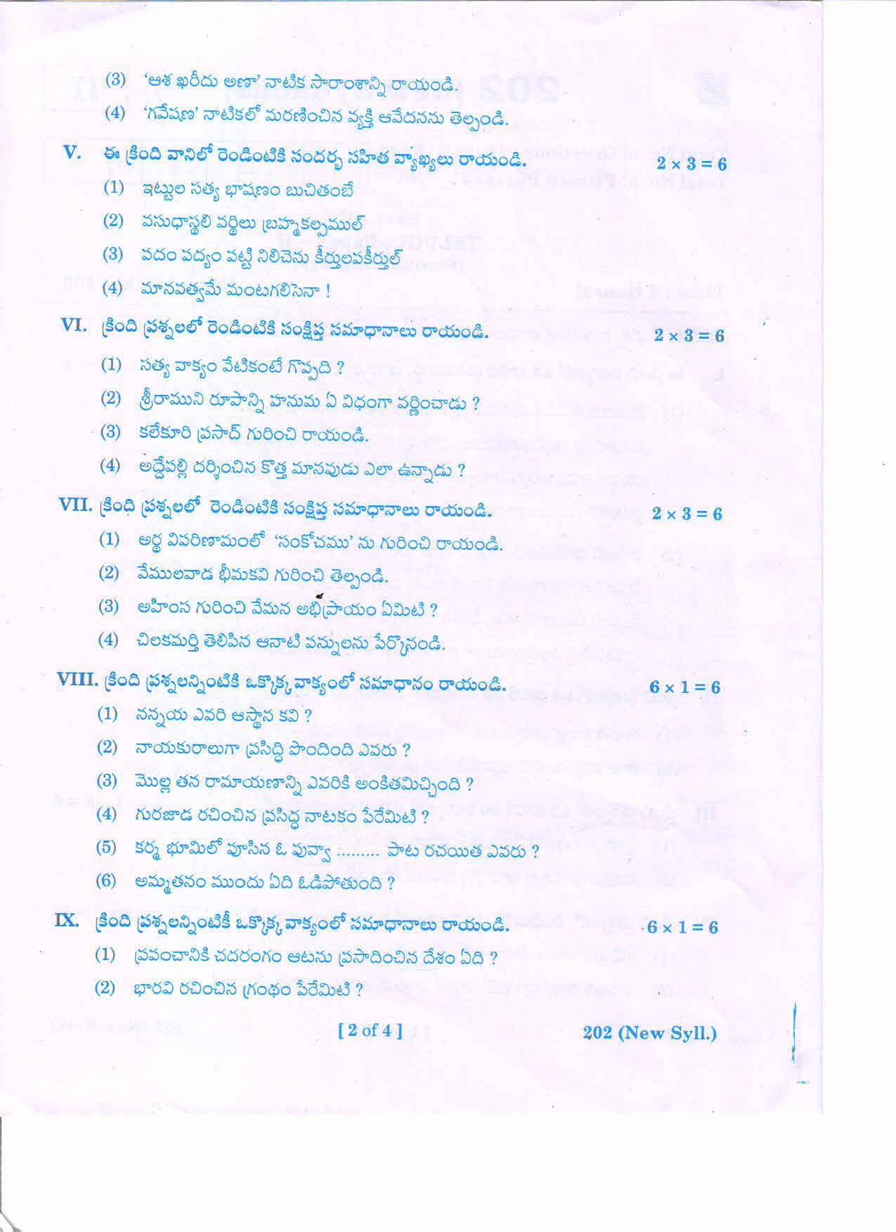 AP 2nd Year General Question Paper March - 2020 - TELUGU-2(NEW) - Page 2