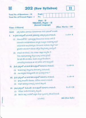 AP 2nd Year General Question Paper March - 2020 - TELUGU-2(NEW)