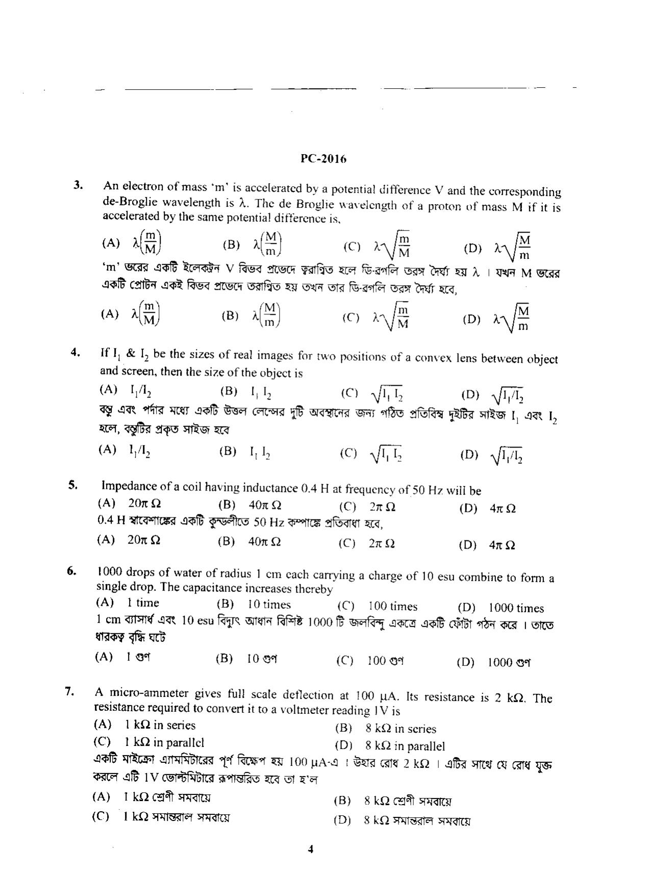 WBJEE 2016 Physics & Chemistry Paper - Page 4