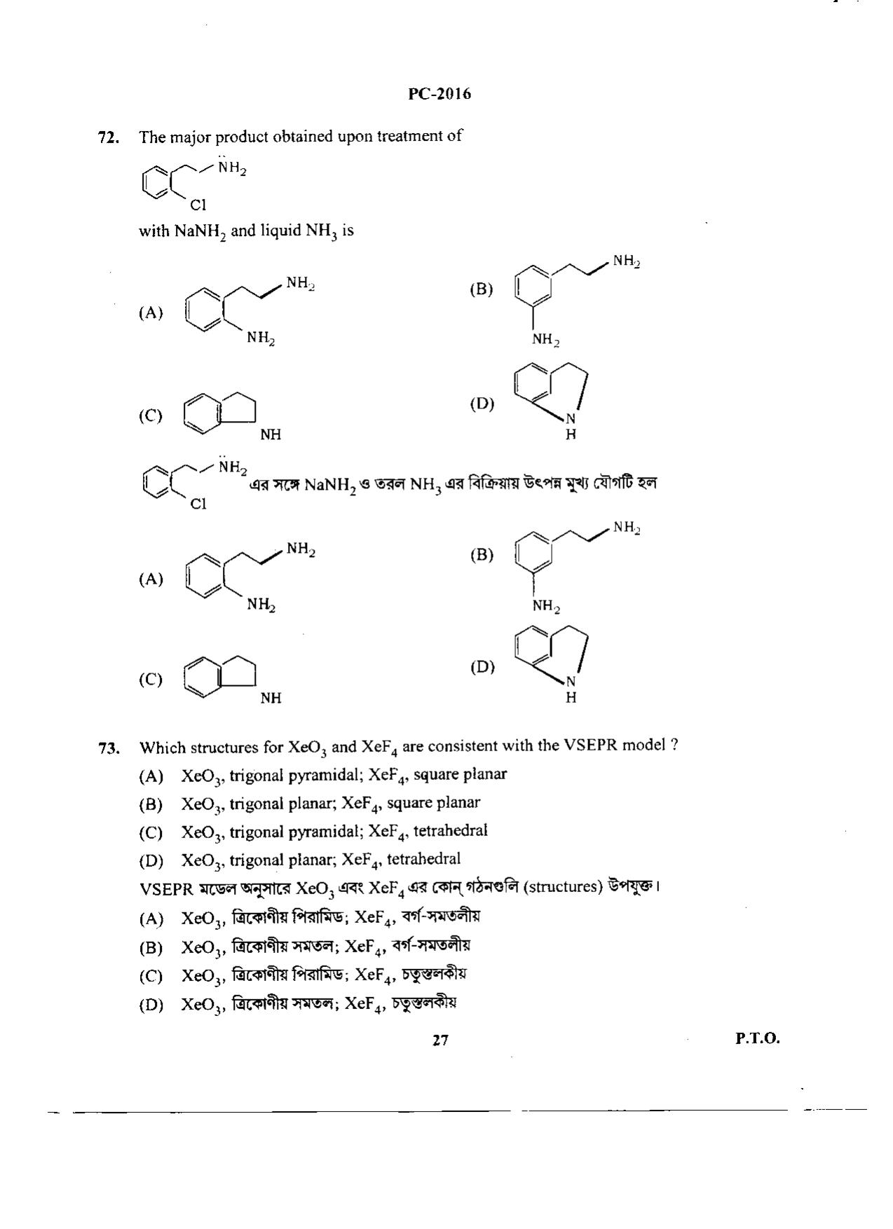 WBJEE 2016 Physics & Chemistry Paper - Page 27